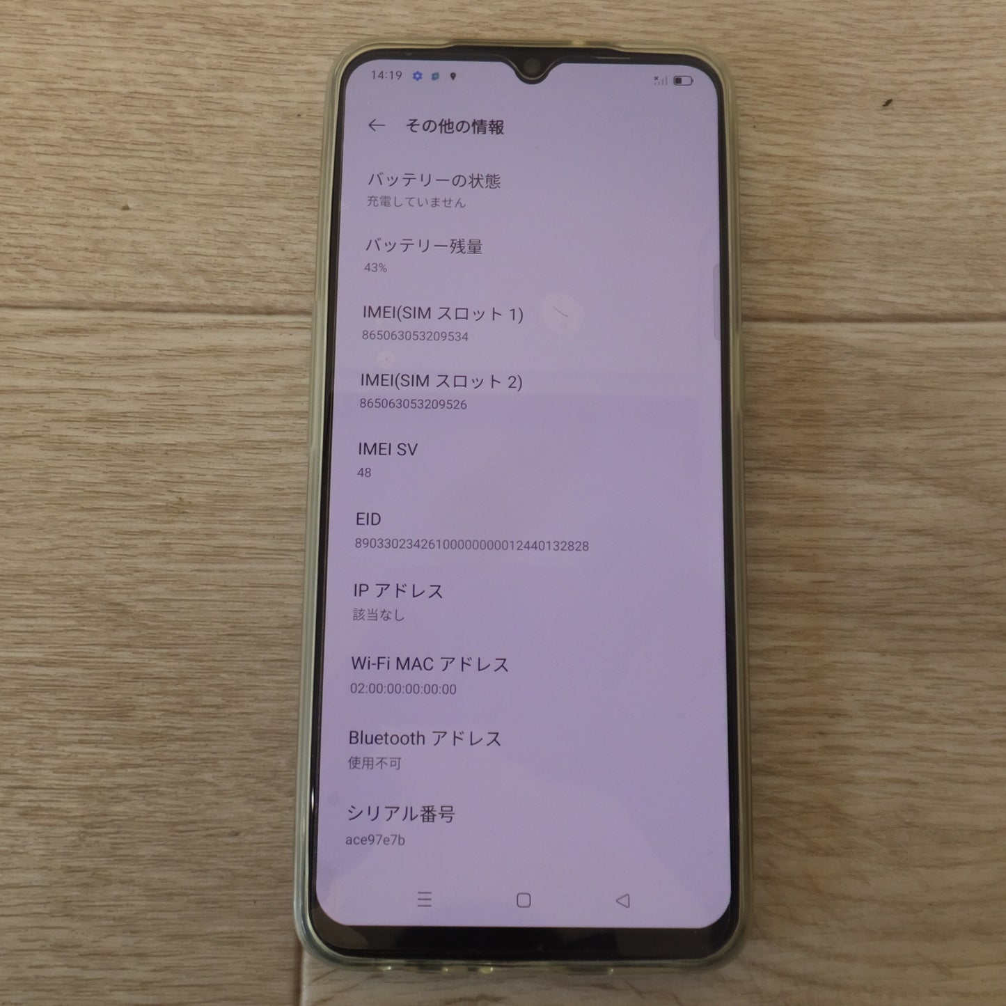 [送料無料] 美品★オッポ OPPO スマートフォン A73 CPH2099 Mobile Phone ネービーブルー 64GB android　キャリア 楽天 判定 〇★