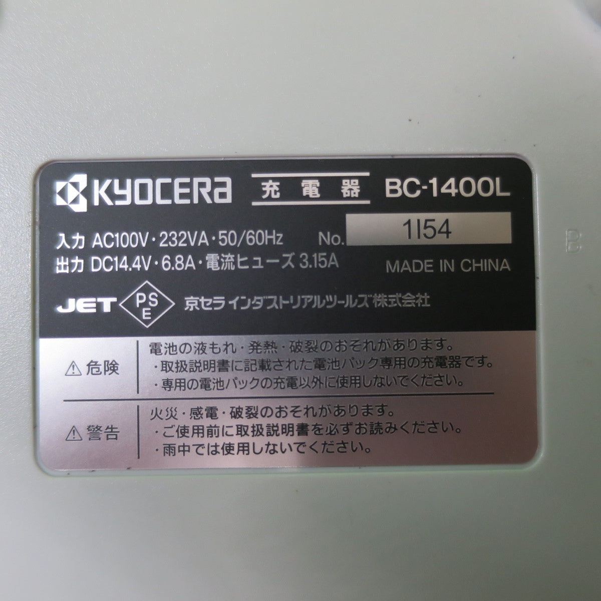 [送料無料] ほぼ未使用！美品☆KYOCERA 京セラ 充電式 小型 レシプロソー DRJ120 電動 工具 切断機 セーバソー セーバーソー☆