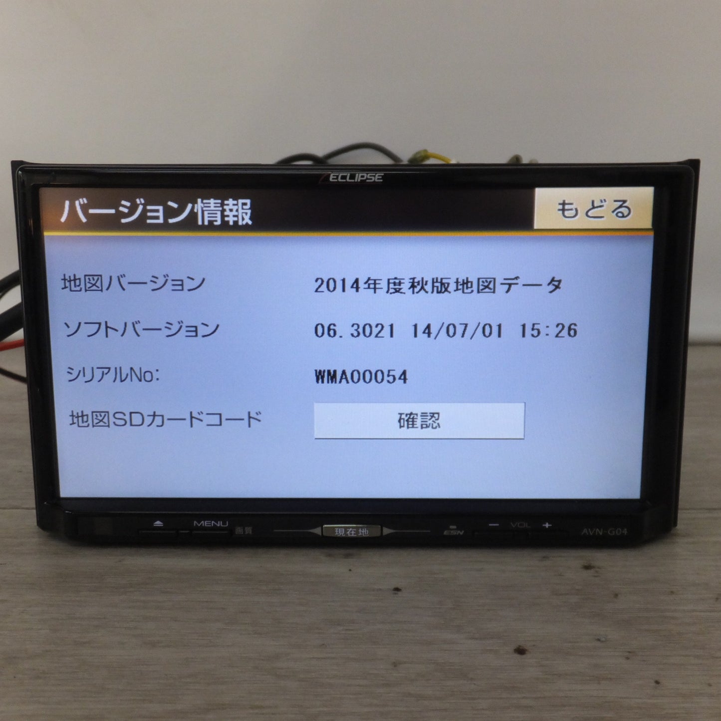 [送料無料] ★富士通テン イクリプス ECLIPSE メモリーナビゲーション AVN-G04[51]★