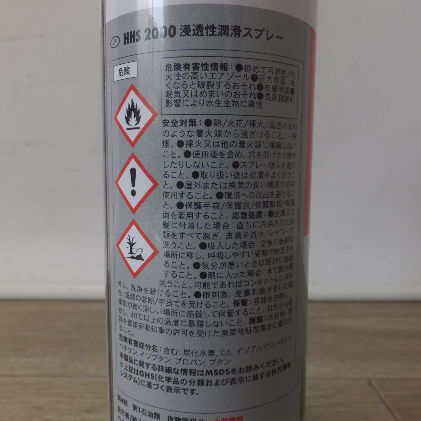 [送料無料] 未使用★ウルトジャパン WURTH 浸透性潤滑スプレー HHS2000 低粘度マルチグリースタイプ 0893 106 500ml 高性能潤滑剤★