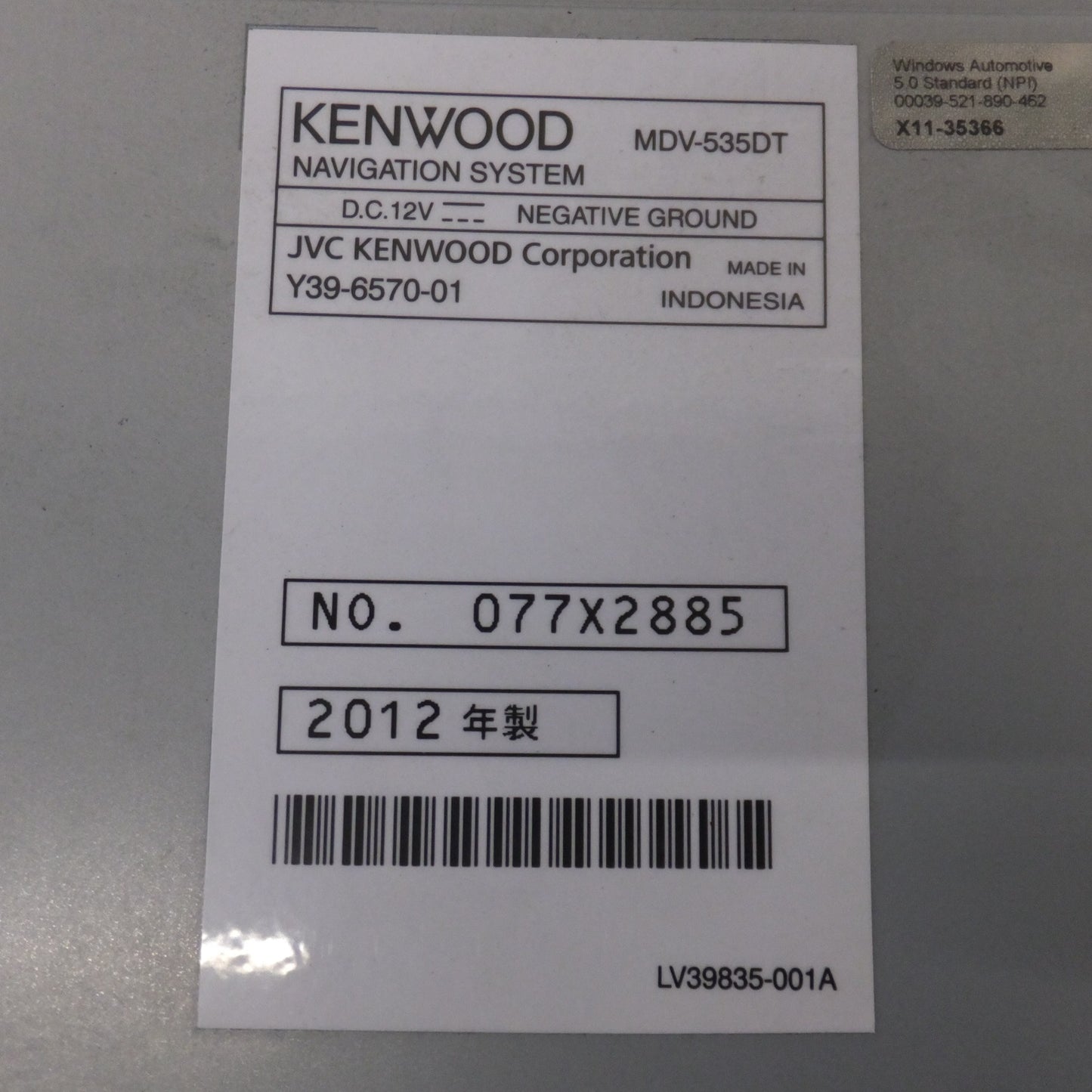 [送料無料] ★ケンウッド KENWOOD AVナビゲーションシステム MDV-535DT(3★