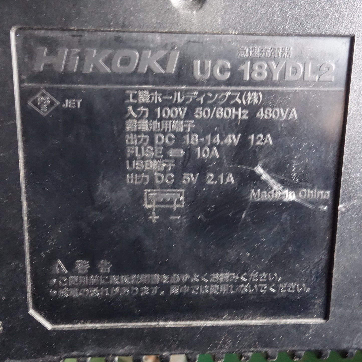 [送料無料] ☆ハイコーキ マルチ ボルト リチウム イオン 蓄電池 DC18V 36V BSL36A18 急速 充電器 UC18YDL2 セット HiKOKI 電動 工具☆