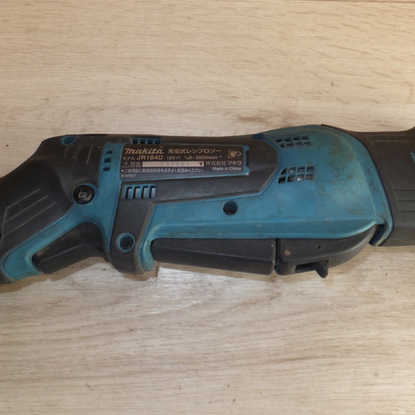 [送料無料] ★マキタ makita 充電式レシプロソー JR184D 18V 本体のみ★