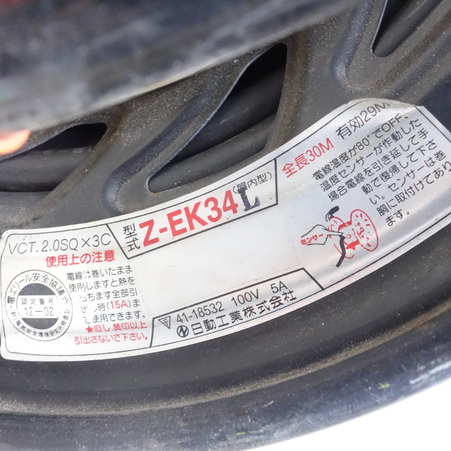 [送料無料] ◆日動 マジックリール コードリール Z-EK34L 屋内型 全長 30m VCT.2.0SQ×3C 電工 ドラム 温度センサー ブレーカー 付 ロック 引掛 式◆