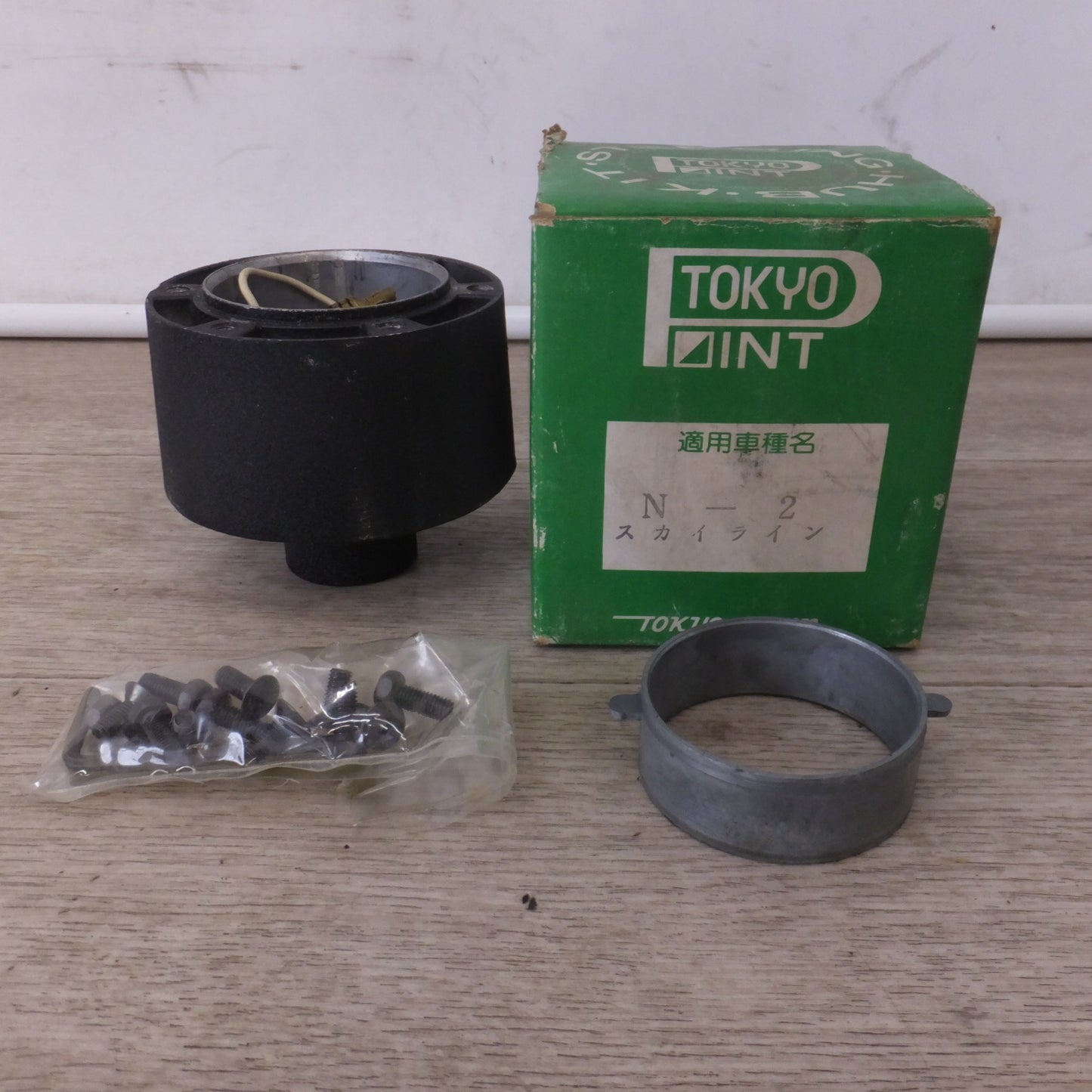★TOKYO POINT ステアリングハブキット STEERING HUBKIT N-2 スカイライン　旧車 当時物★