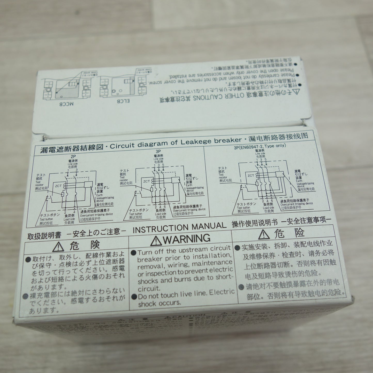 [送料無料] 未使用！7点まとめ売り☆富士電機 一般配線用 漏電遮断器 ELCB EW50EAG 3P 30A FUJI 漏電ブレーカー☆