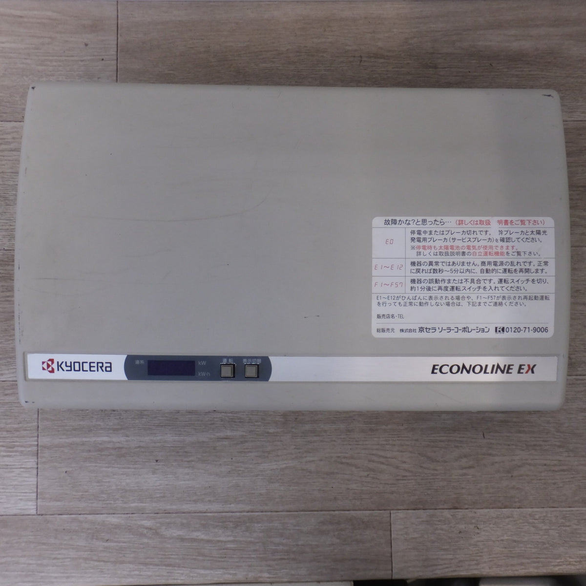 ★京セラ KYOCERA ソーラー発電システム用パワーコンディショナ エコノラインEX PVN-403F　DC100～370V 4kW★