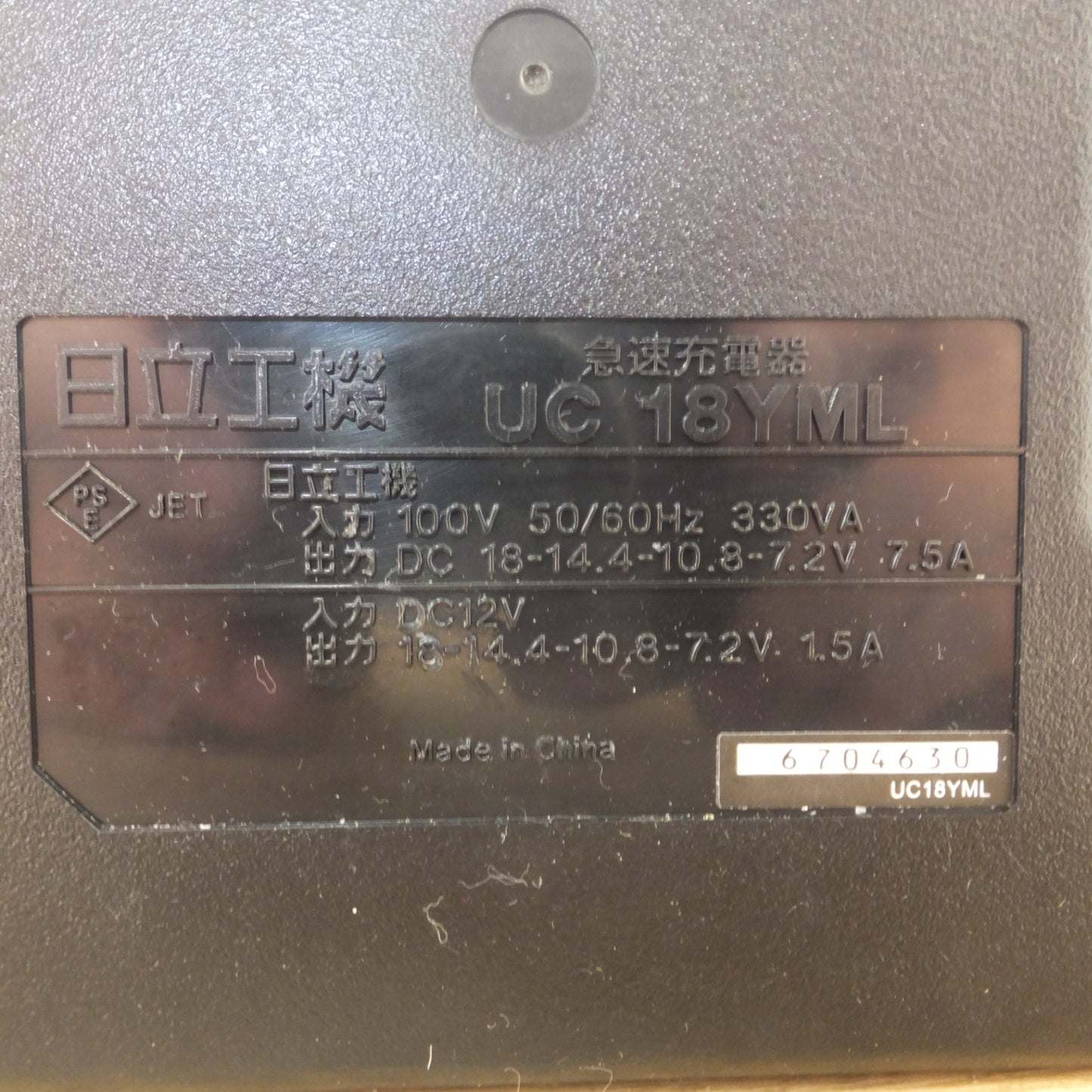 [送料無料] ジャンク★日立 HITACHI コードレスインパクトドライバ WH18DDL　蓄電池 BSL1860 2個　急速充電器 UC18YML　セット★
