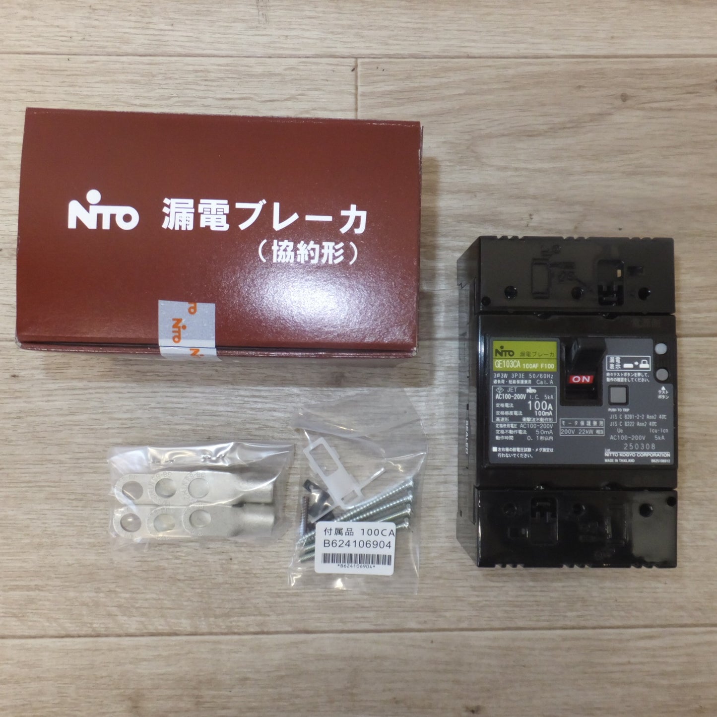 [送料無料] 未使用★日東工業 NITO 漏電ブレーカ 協約形 GE103CA 3P 100A F100 100mA AC100-200V両用★