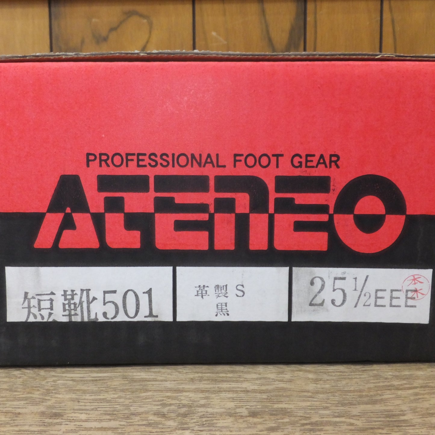 [送料無料] 未使用★青木産業 ATENEO 短靴501 革製S 黒 25 1/2EEE　PROFESSIONAL FOOT GEAR★