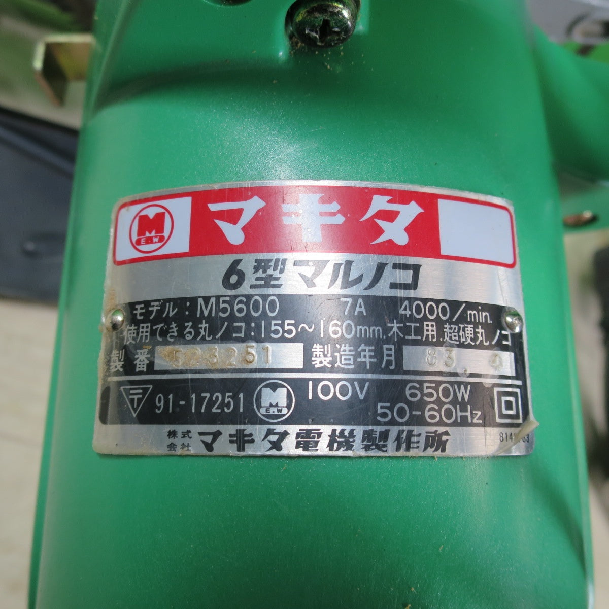 [送料無料] 2点まとめ売り☆マキタ 6型 160mm マルノコ M5600 7型 190mm 丸のこ 5806A 電動 工具 切断機 丸ノコ 丸鋸 木工用 100V makita コード式☆