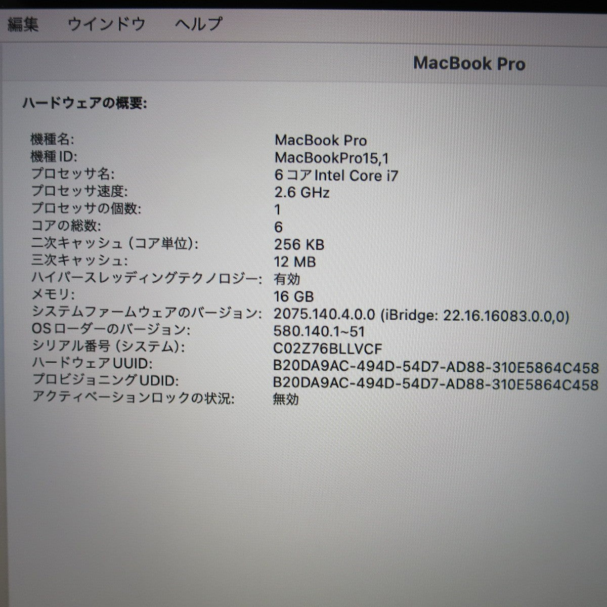 [送料無料] ☆Apple mac book Pro A1990 15-inch, 2019 Core i7 16GB 256GB ノート PC パソコン アップル マックブック プロ☆