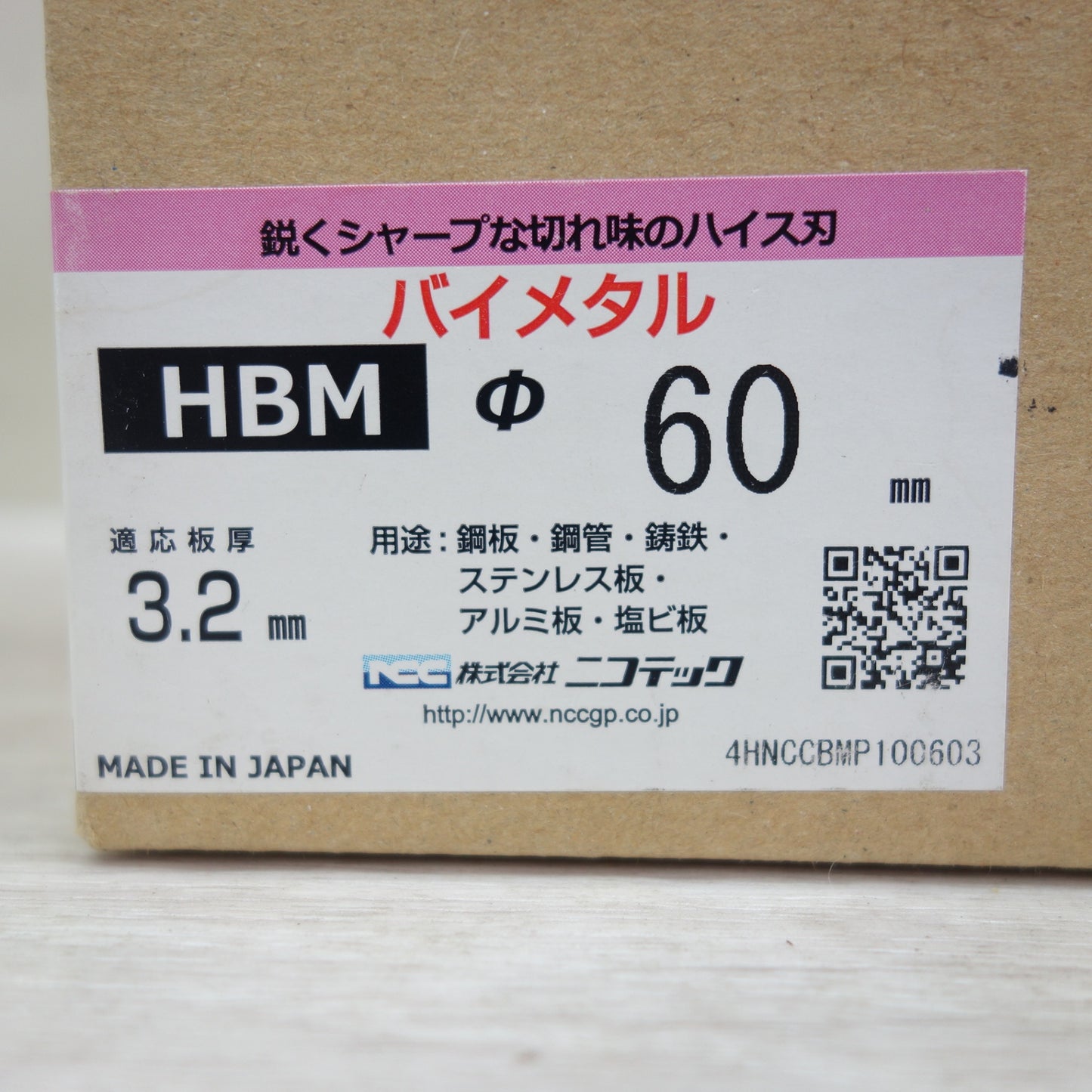 [送料無料] 2点セット☆NCC ニコテック バイメタル ホールソー H-BM Φ81mm HBM Φ60mm 3.2mm 鋼板 ステンレス板 アルミ板 塩ビ板等 ホルソー☆
