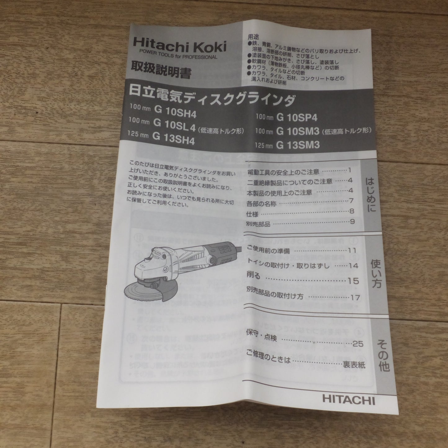 [送料無料] 未使用★ハイコーキ HiKOKI 100mm 電気ディスクグラインダ G10SH6　100V 50/60Hz 780W★