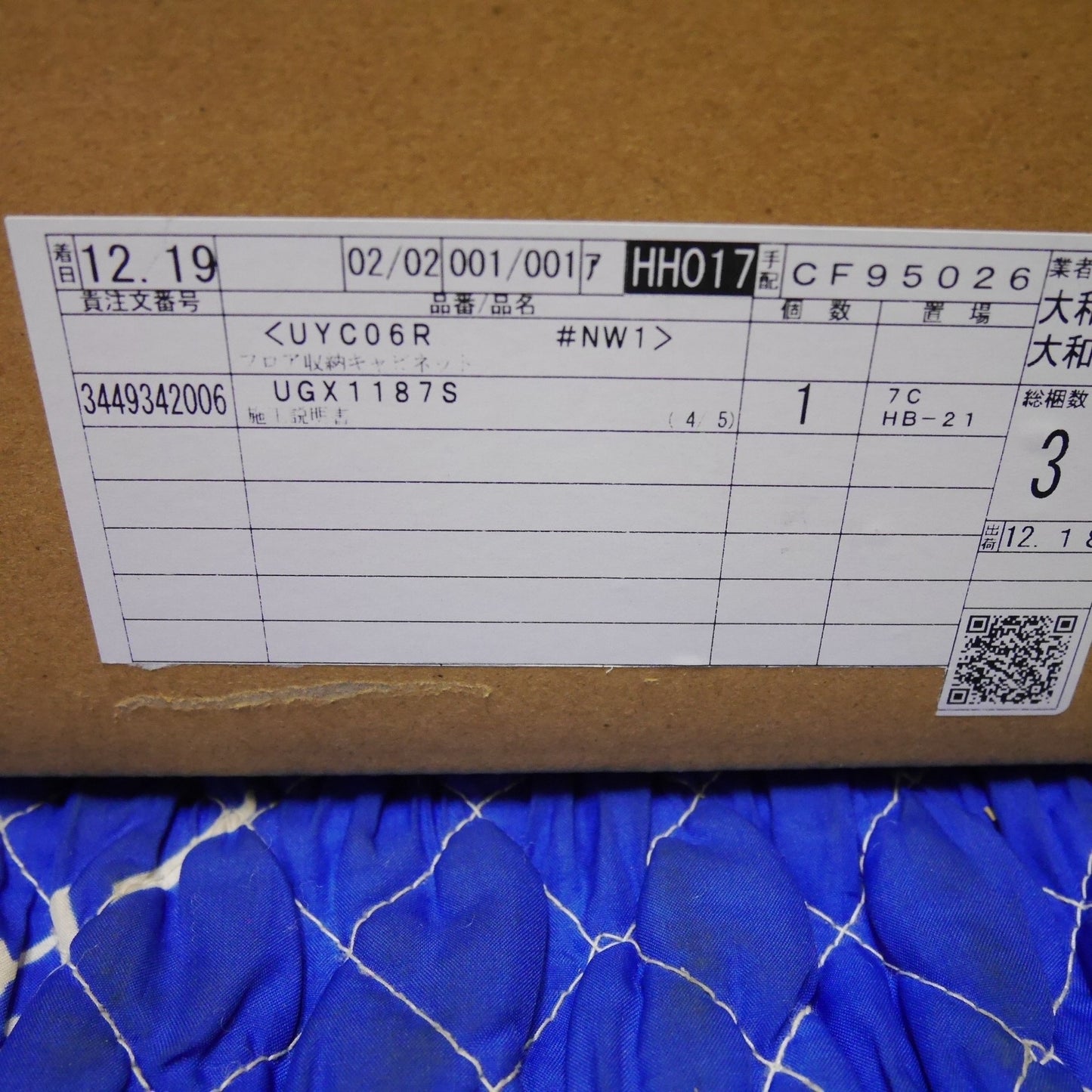 [送料無料] 未使用☆TOTO フロア 収納 キャビネット 一式 UYC06R UGLR102S #NW1 UGX1187S UGX1188 トートー トイレ☆