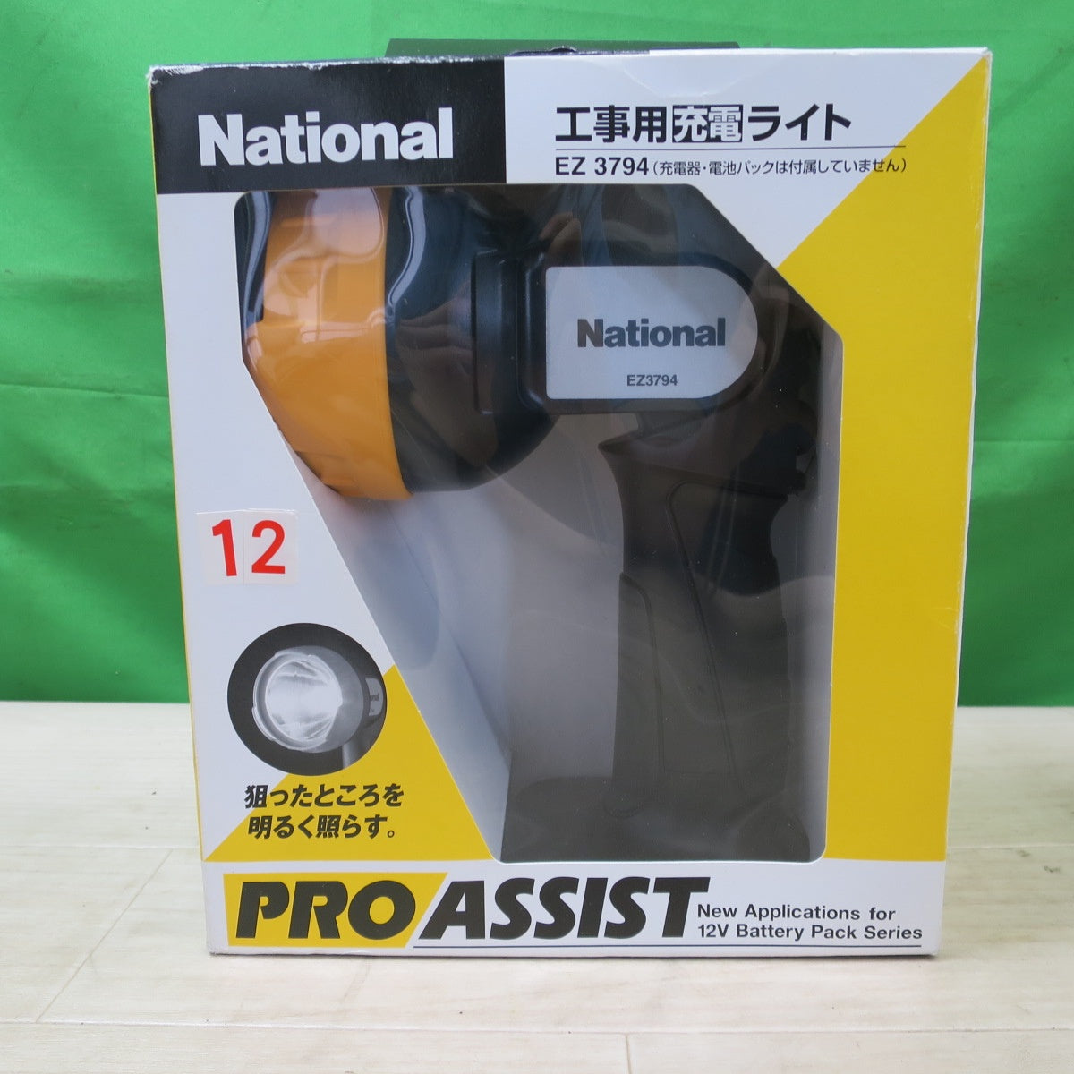 未使用☆National 工事用 充電 ライト EZ3794 ナショナル コードレス 充電式 作業 用 作業灯☆
