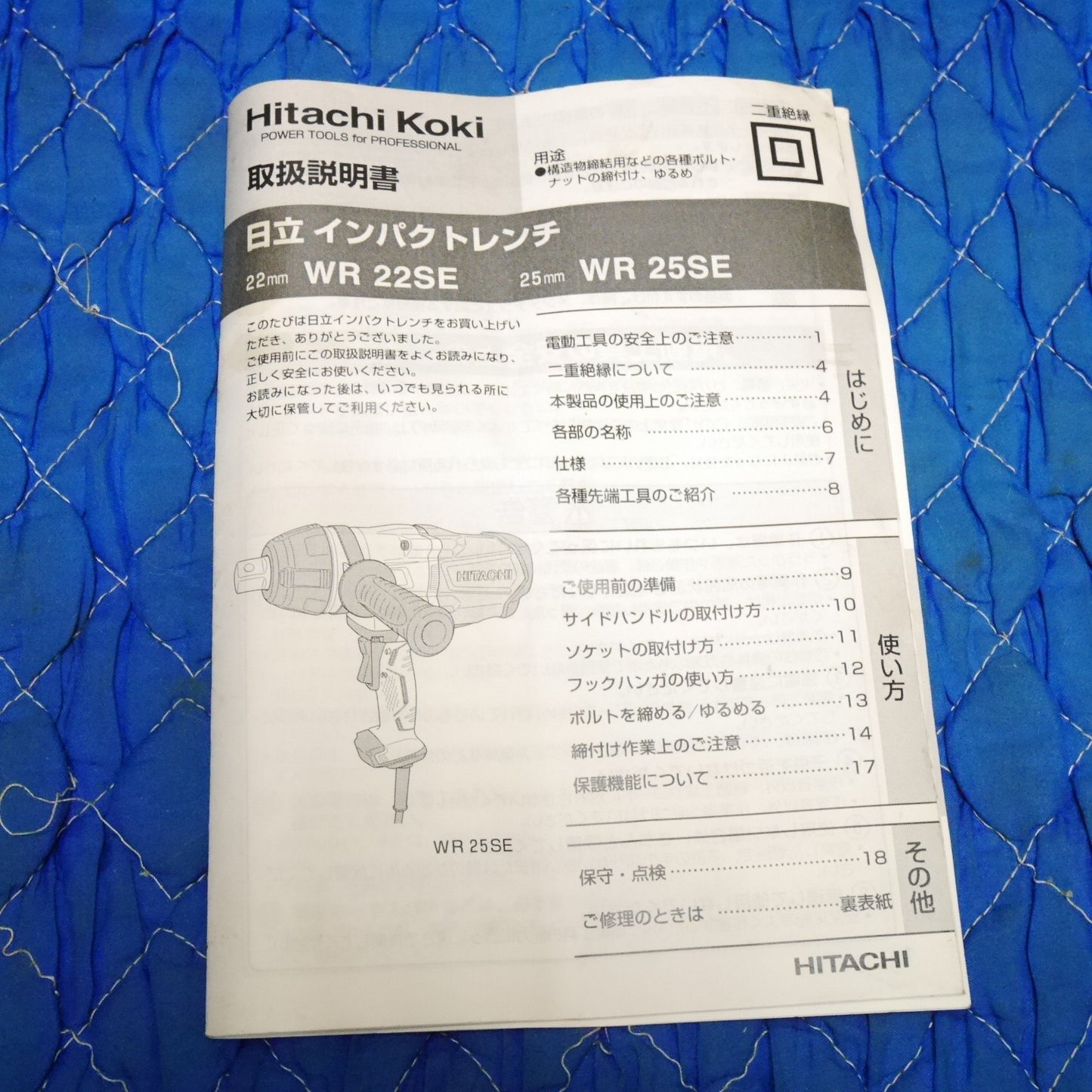 [送料無料] ☆日立 25mm インパクトレンチ WR25SE 電動 工具 コード式 100V ケース付き HITACHI☆