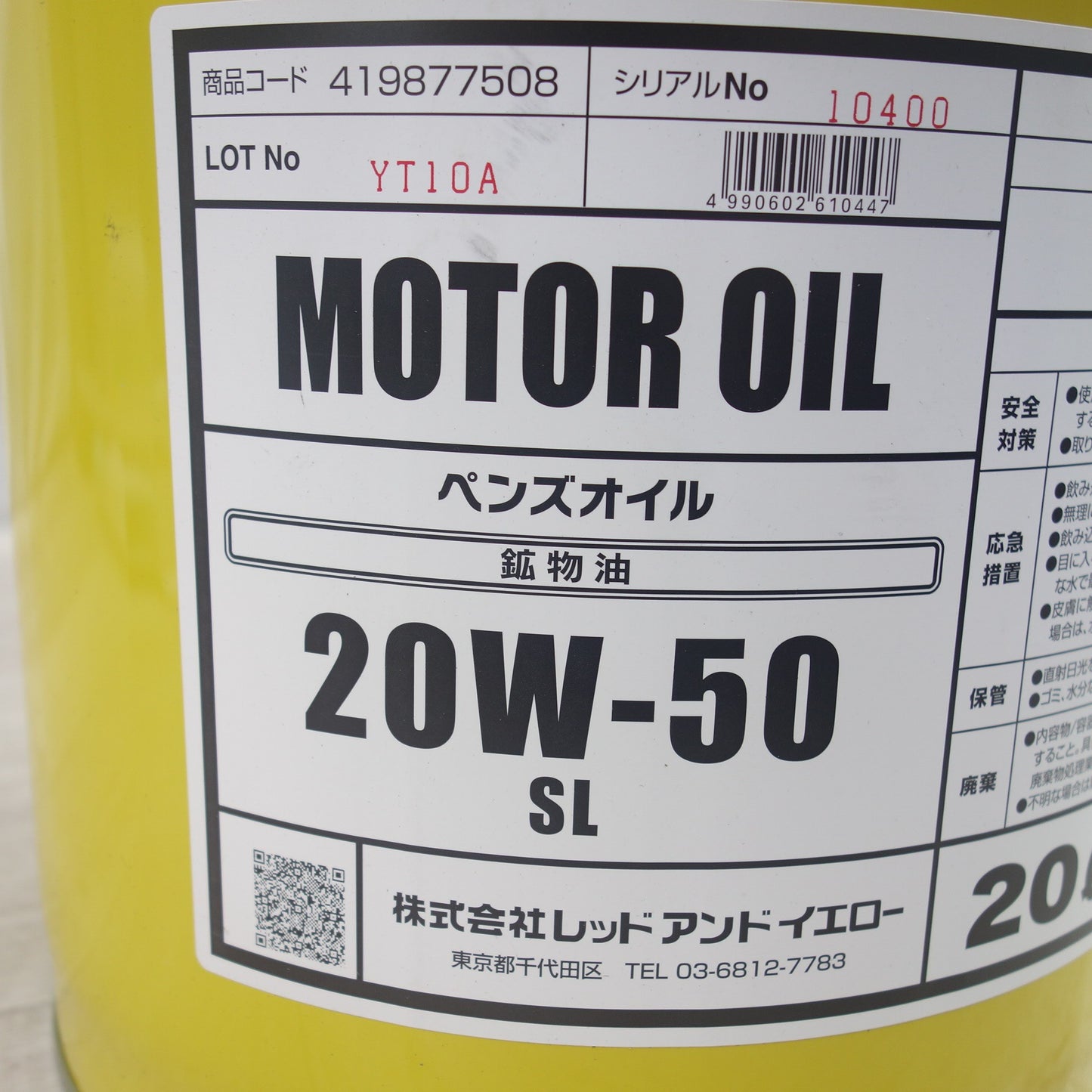 [送料無料] 未使用◆20L ペール缶 ペンズオイル 鉱物油 20W-50 SL 419877508 モーター オイル MOTOR OIL レッド アンド イエロー◆
