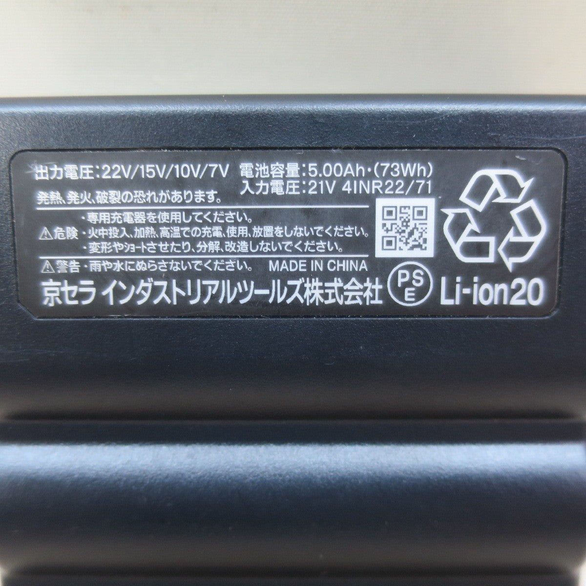 ☆BURTLE AIRCRAFT 空調服 バッテリー ファン セット AC300 AC08-1/08-2 バートル エアークラフト 京セラ☆