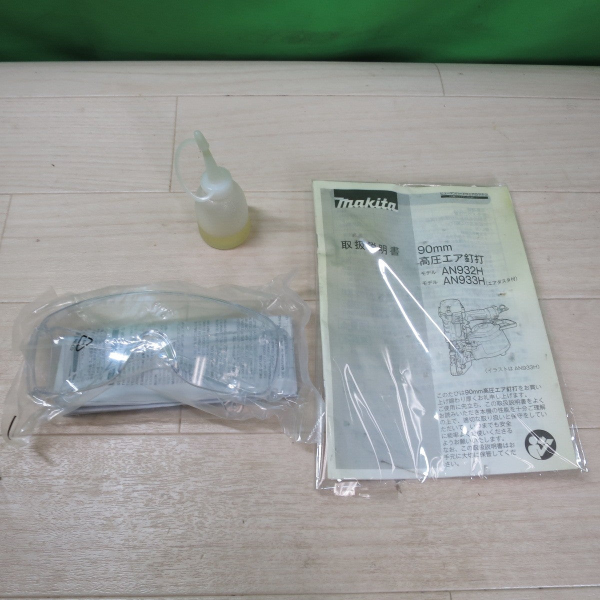 [送料無料] キレイ☆マキタ 90mm 高圧 エア 釘打 機 AN933H エアー ツール 工具 釘打ち機 Makita☆