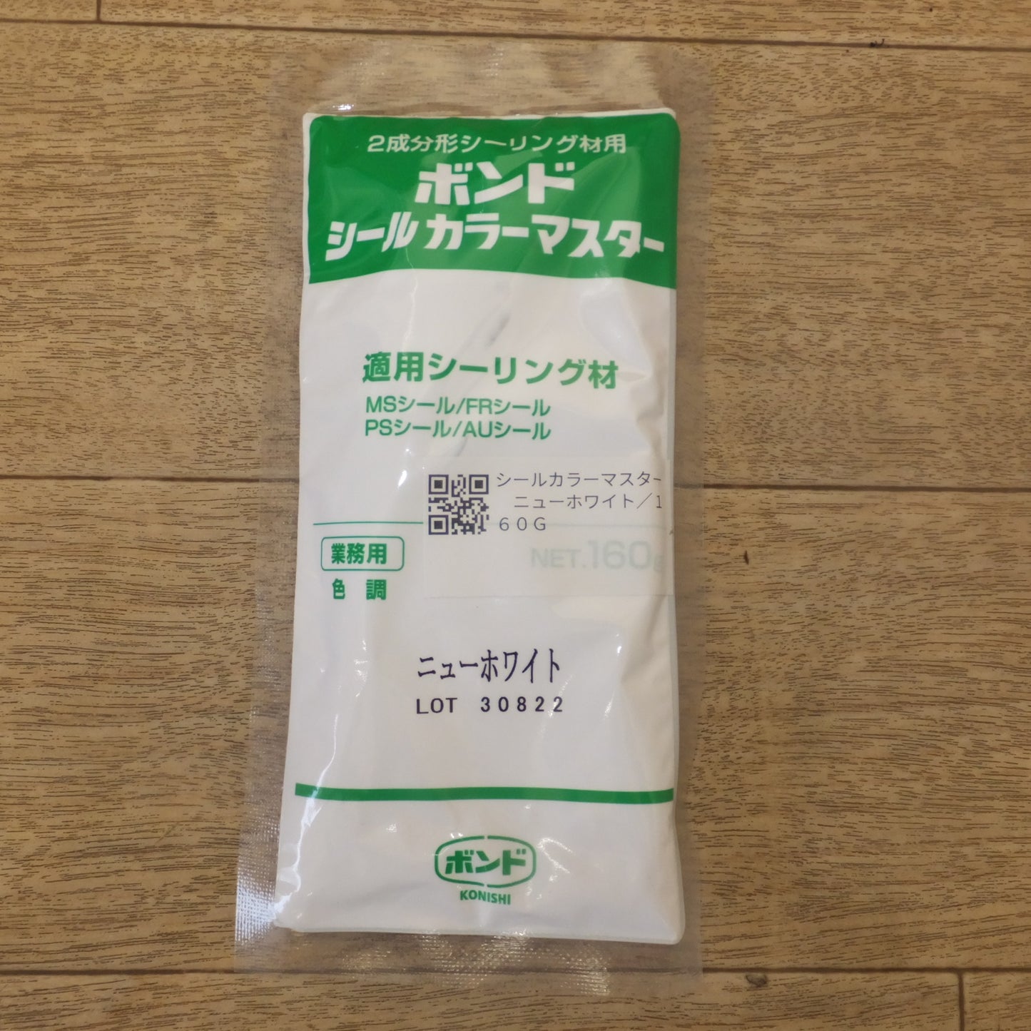 [送料無料] 未使用★コニシ ボンドシールカラーマスター 色調 ニューホワイト 160g 20袋入 1箱 セット　LOT 30822★