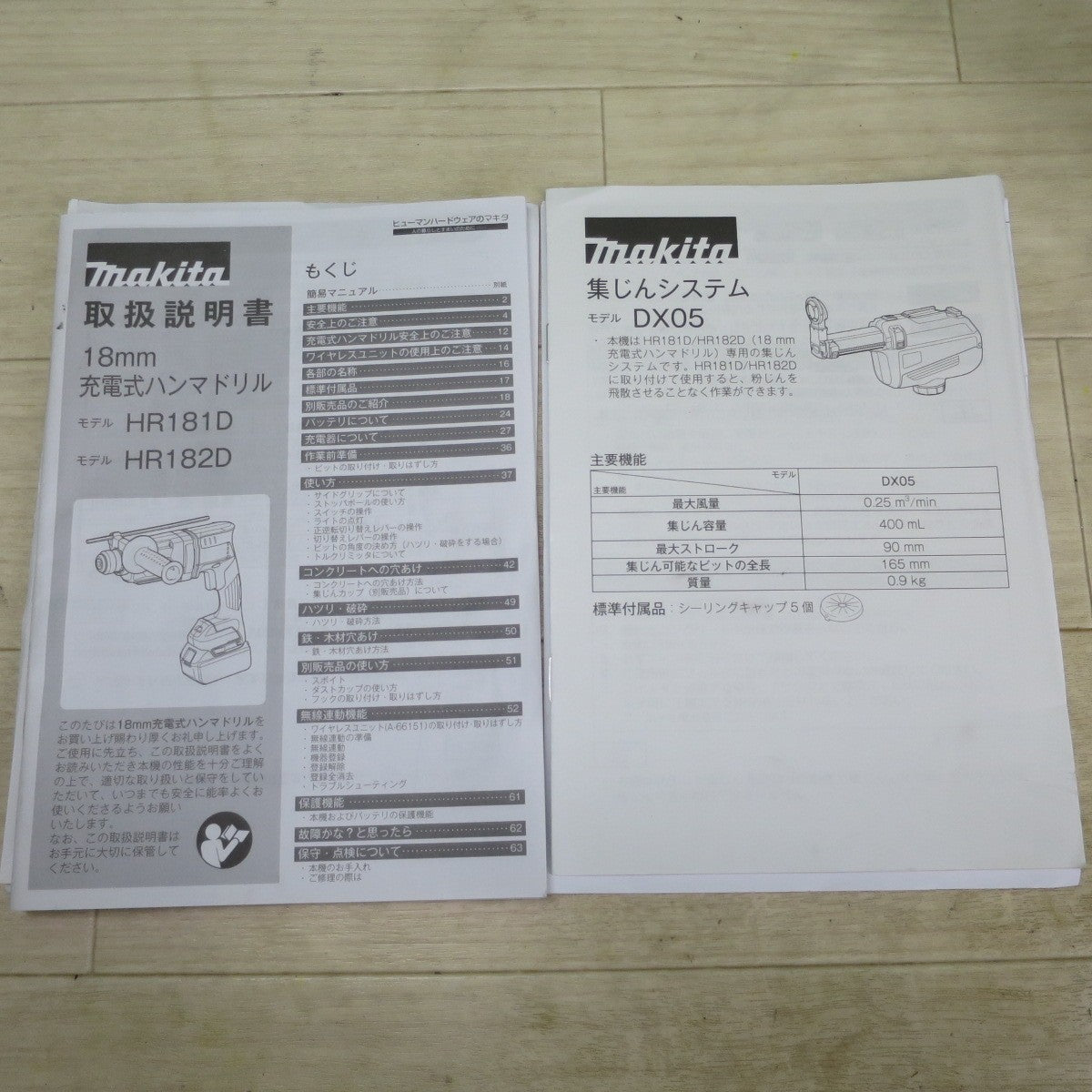 美品！付属品付き☆マキタ 18mm 充電式 ハンマドリル HR182D 集じんシステム DX05 電動 工具 コードレス ハンマードリル makita 18V☆