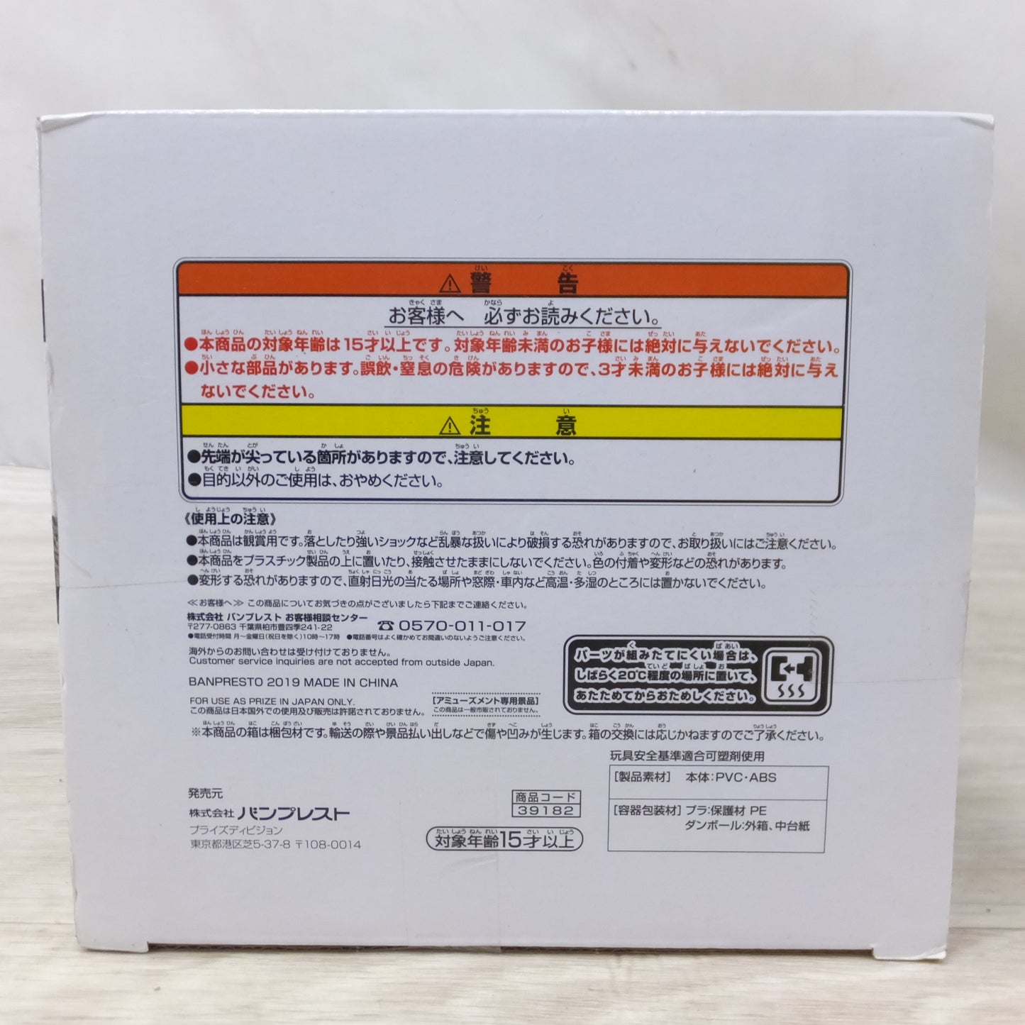 [送料無料] 未使用！3個セット◆ワンピース フィギュア  BWFC カタクリ grandista ゾロ 一番くじ D賞  トラファルガー ロー ONE PIECE◆