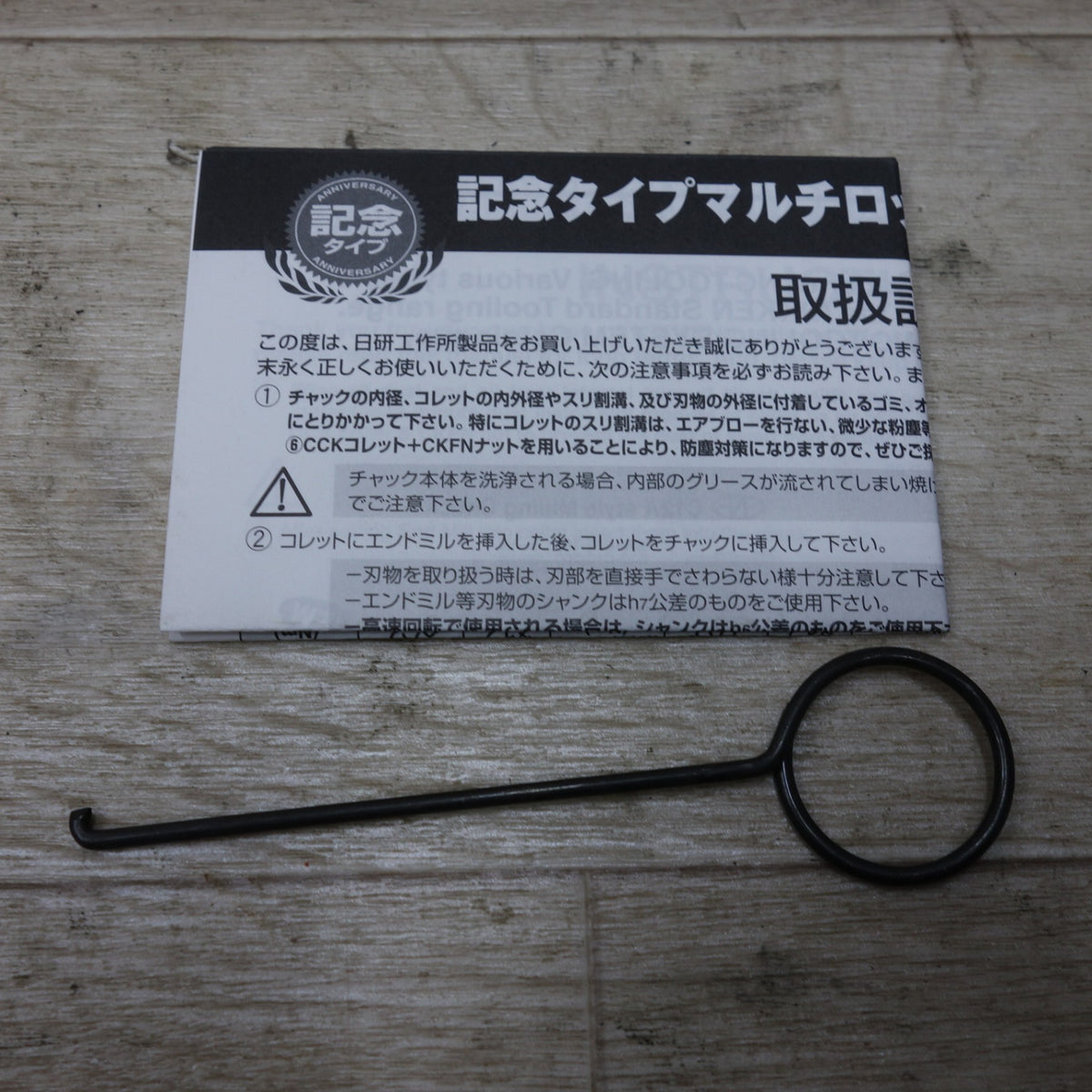 未使用◆日研 マルチ ロック ミーリング チャック BT40-C32-85 No. Ad10 NIKKEN 工具 道具◆