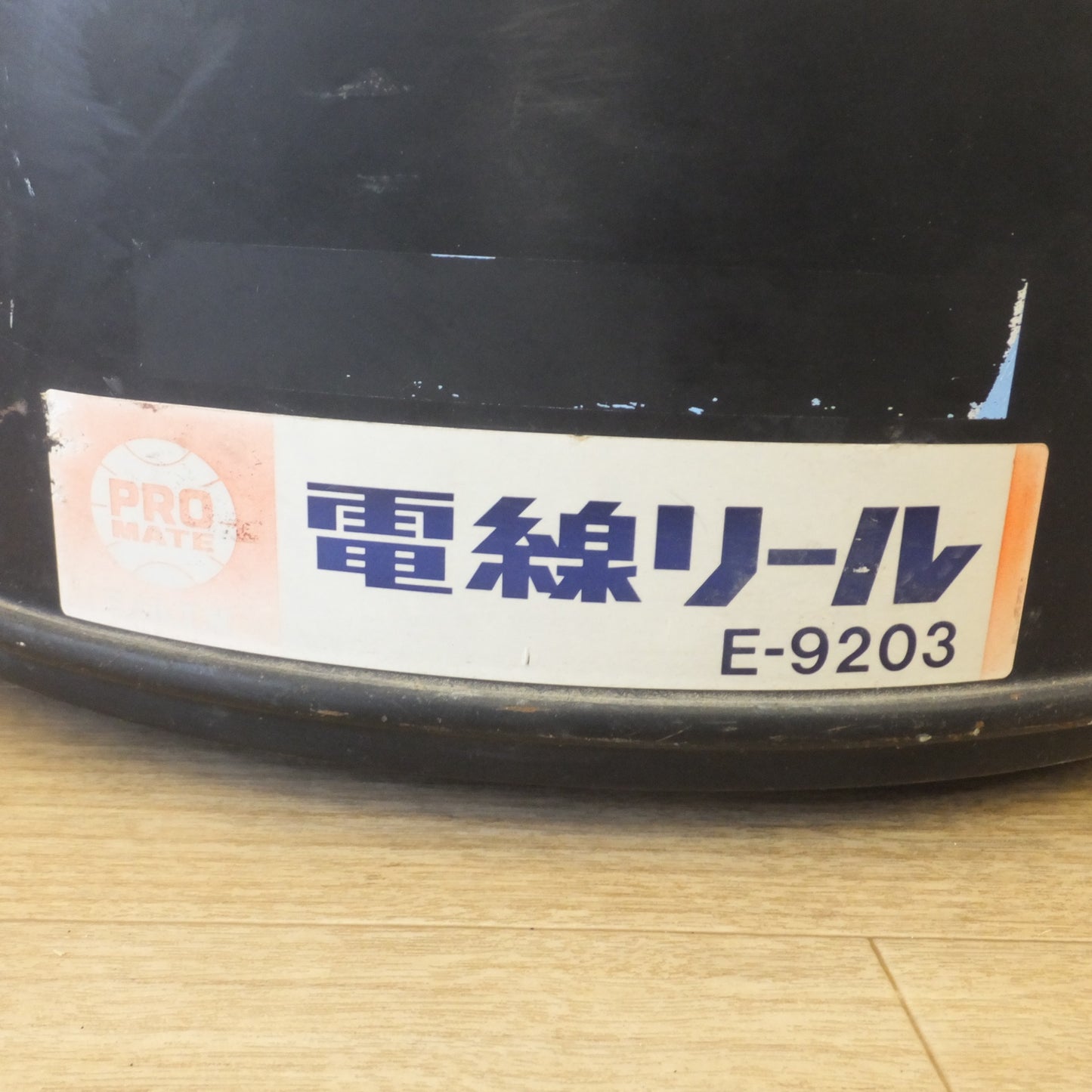 [送料無料] ★ミノル工業 PROMATE 電線リール E-9203　内径 約 48cm　ケーブルリール コードリール　電設 配電 電気工事★