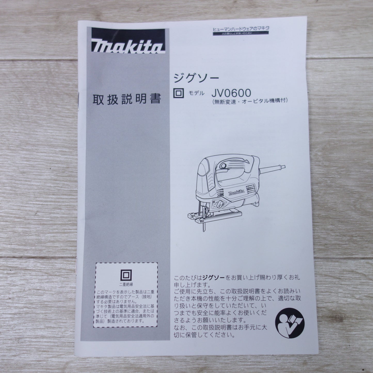 [送料無料] ◆マキタ ジグソー JV0600 電動 工具 切断機 切断 木工用 DIY のこぎり コード式 電気 Makita◆