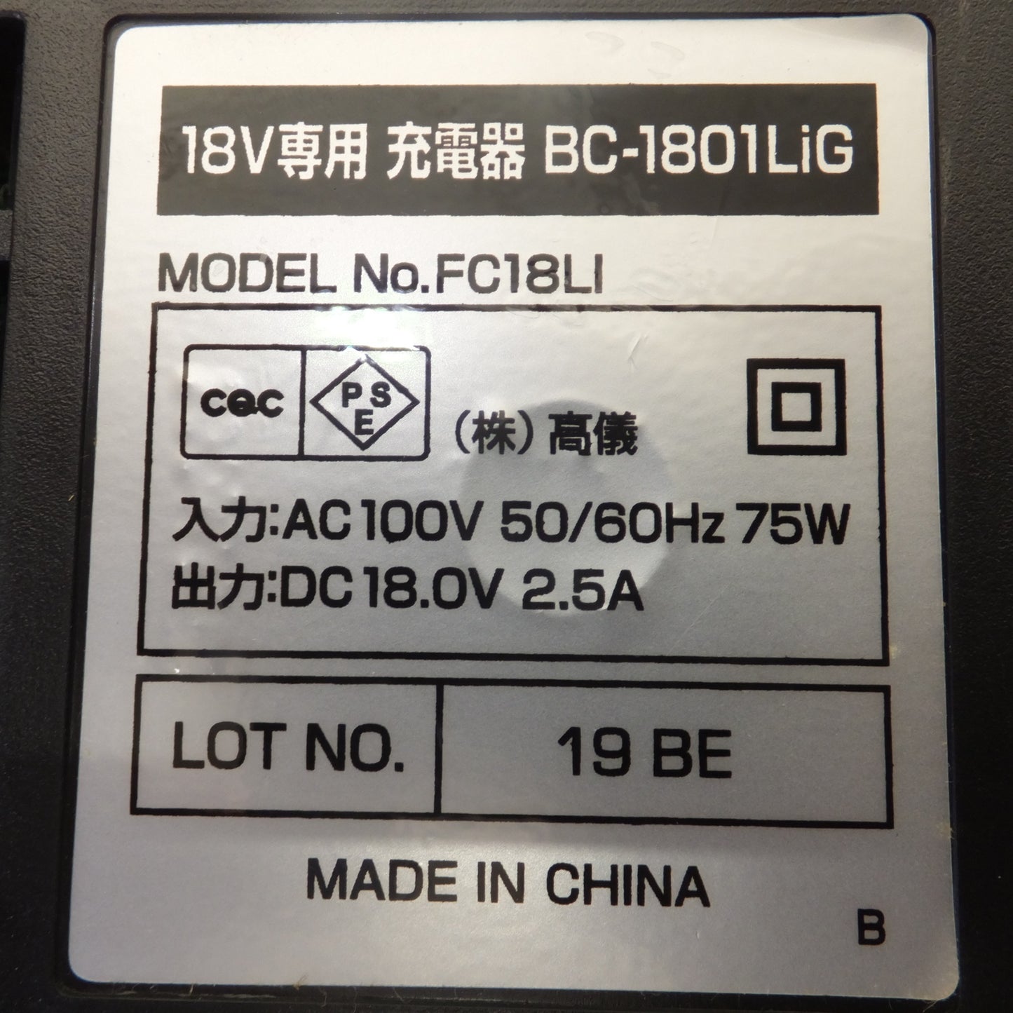 [送料無料] ★高儀 NAFCO 18V充電式 2WAYグラストリマー GGT-18LiNA セット★