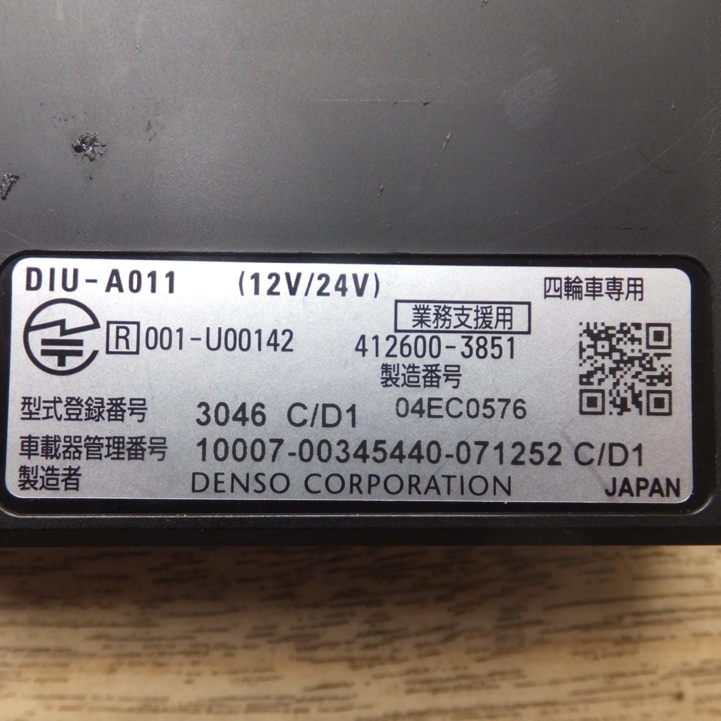 [送料無料] 現状品★デンソー DENSO 四輪車専用 ETC2.0 車載器 GPS付 発話型 DIU-A011★