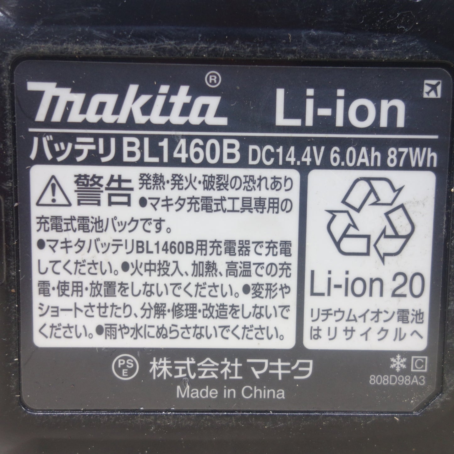 [送料無料] キレイ◆マキタ Li-ion リチウム イオン バッテリー BL1460B DC14.4V 6.0Ah 87Wh makita 電動 工具 に◆