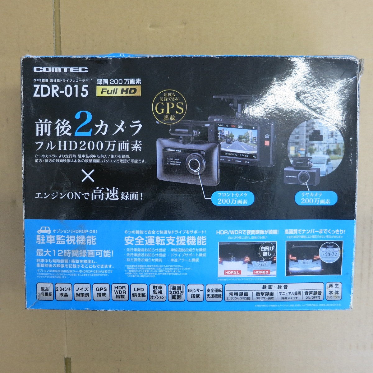 [送料無料] ◆コムテック ドライブ レコーダー ドラレコ 液晶 ZDR-015 200万画素 前後撮影 LED信号機対応 GPS COMTEC◆