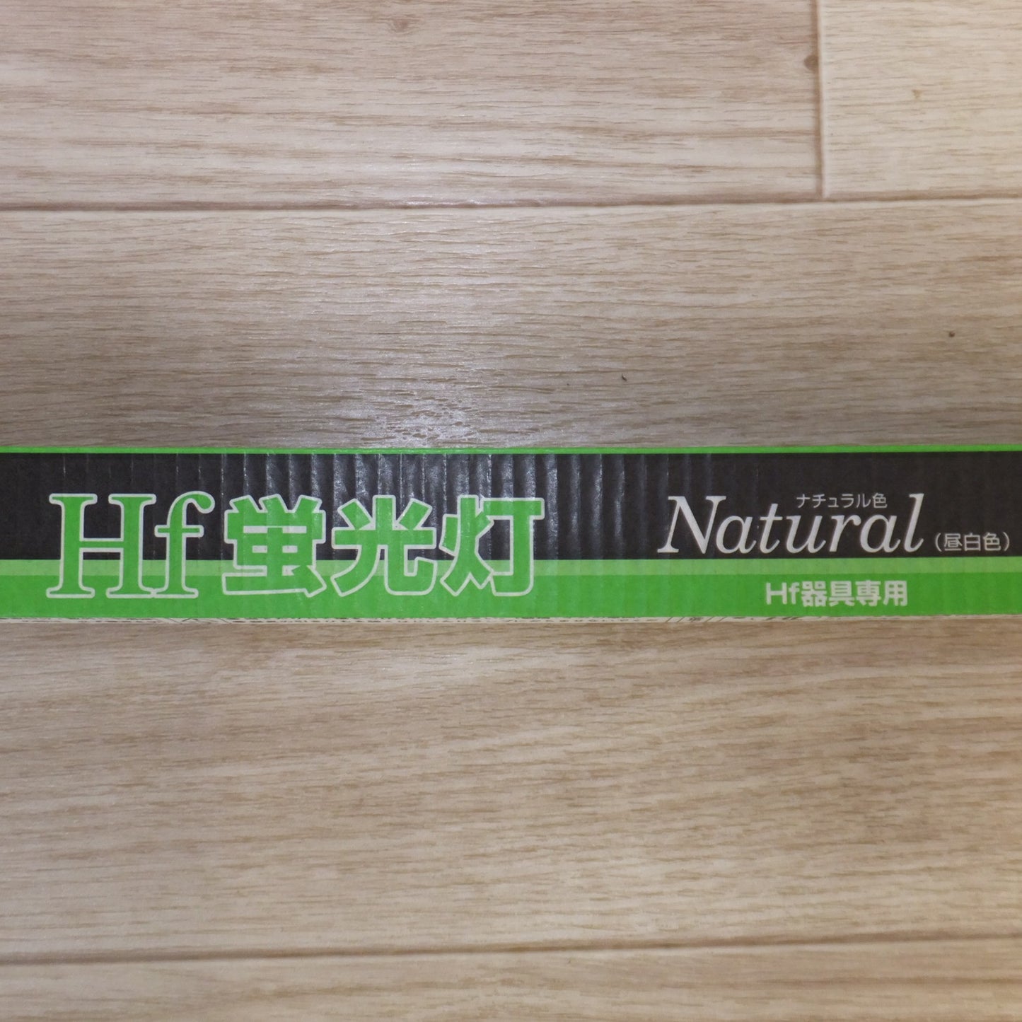 [送料無料] 岐阜発 未使用★パナソニック Panasonic Hf蛍光灯 Natural 昼白色 FHF32EX-N-H 32ワット Hf器具専用 25本入 1箱★