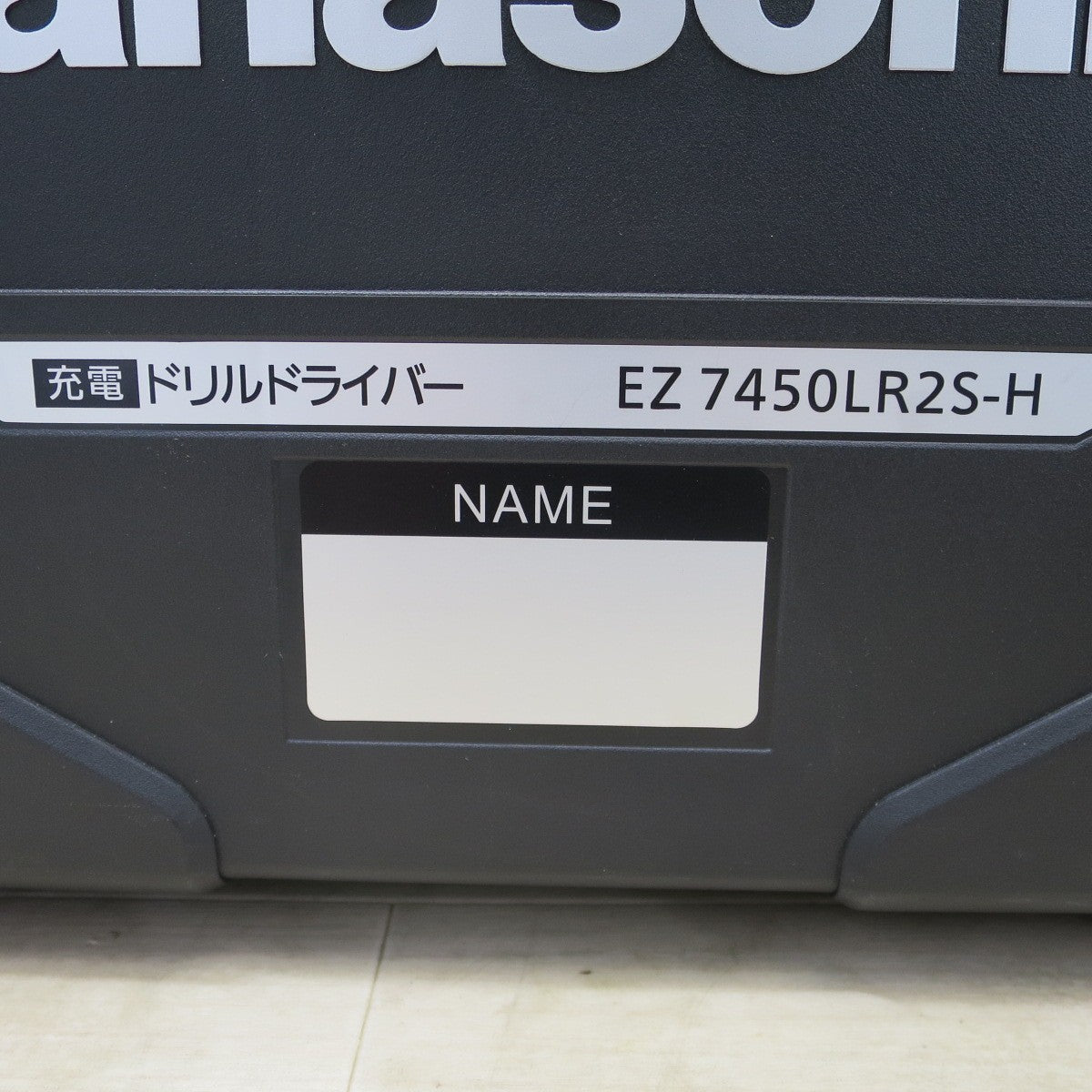 キレイ☆Panasonic 充電 ドリル & ドライバー EZ7450 LR2S-H 電動 工具 充電式 ドリルドライバー コードレス パナソニック 18V 3.3Ah☆