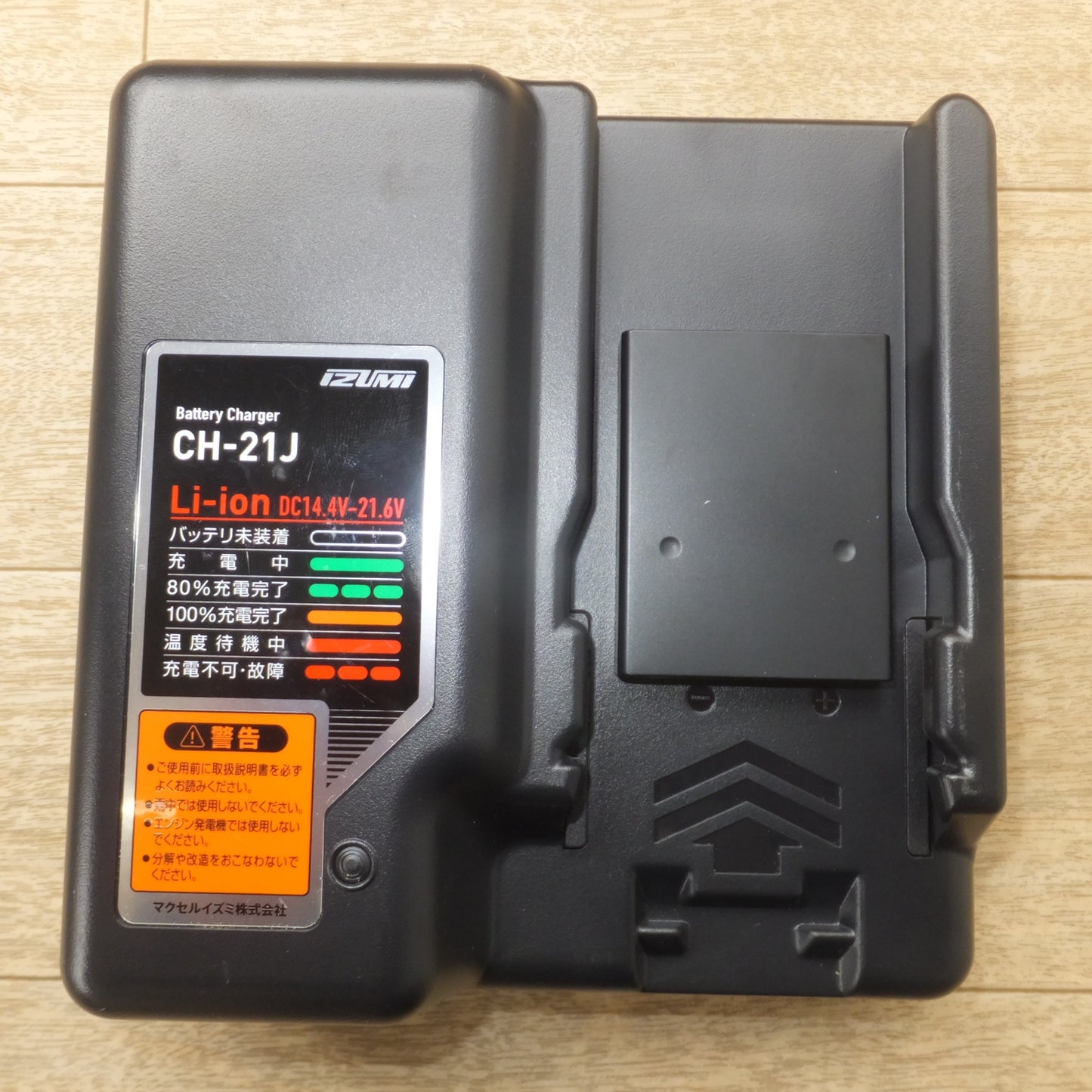 [送料無料] 未使用★マクセルイズミ IZUMI バッテリーチャージャー BATTERY CHARGER CH-21J　100v-240V 50-60Hz 14.4V-21.6V★