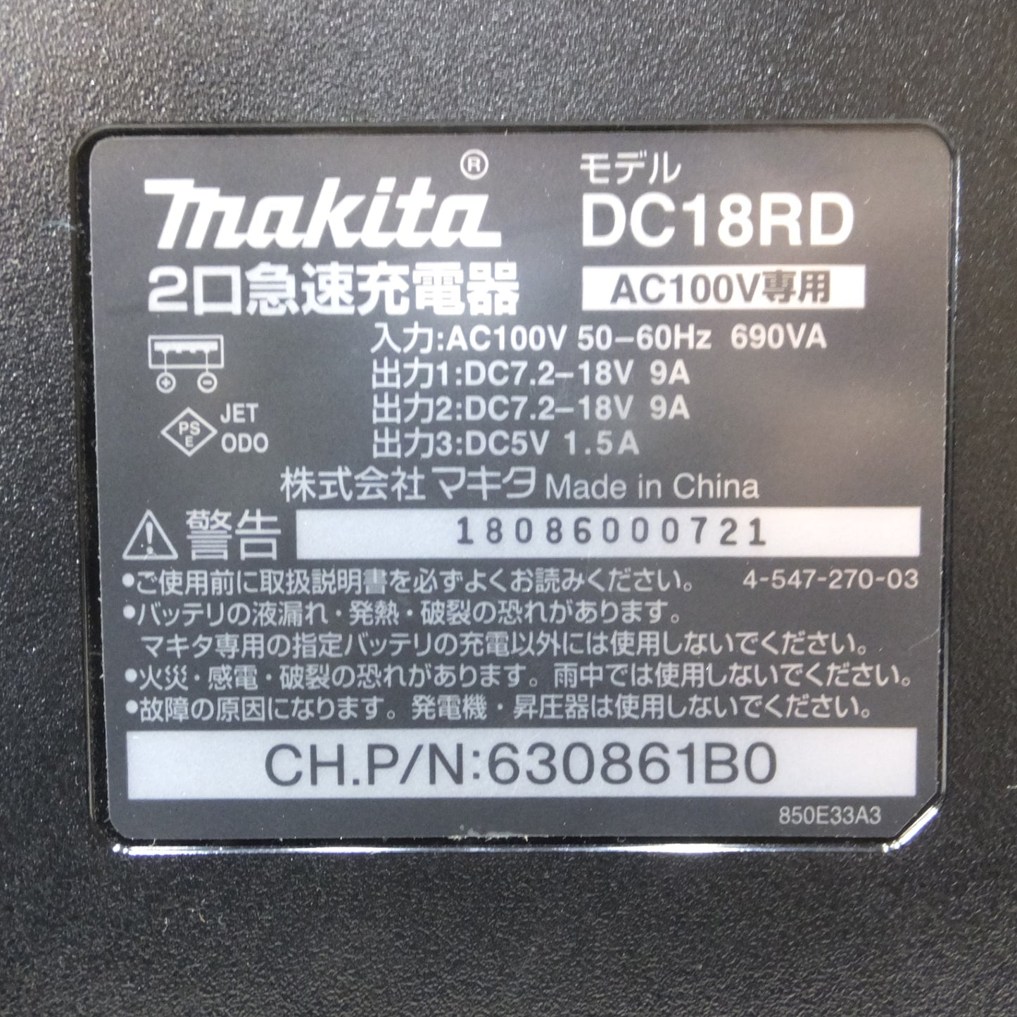 [送料無料] ◆マキタ 2口 急速 充電器 DC18RD 7.2～18V 電動工具◆