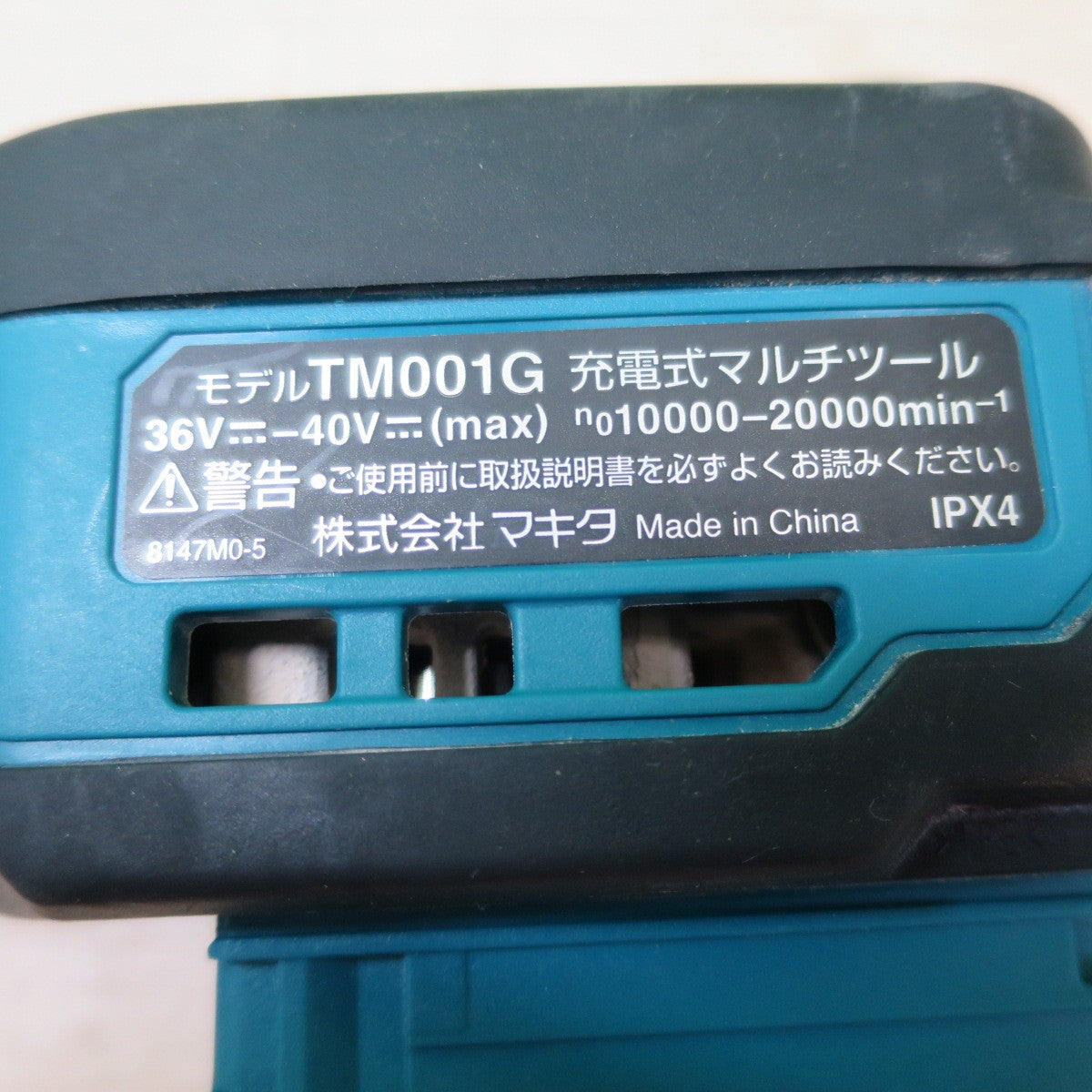 [送料無料] キレイ☆マキタ 充電式 マルチツール TM001G 電動 工具 makita コードレス 切断 研削 剥離☆