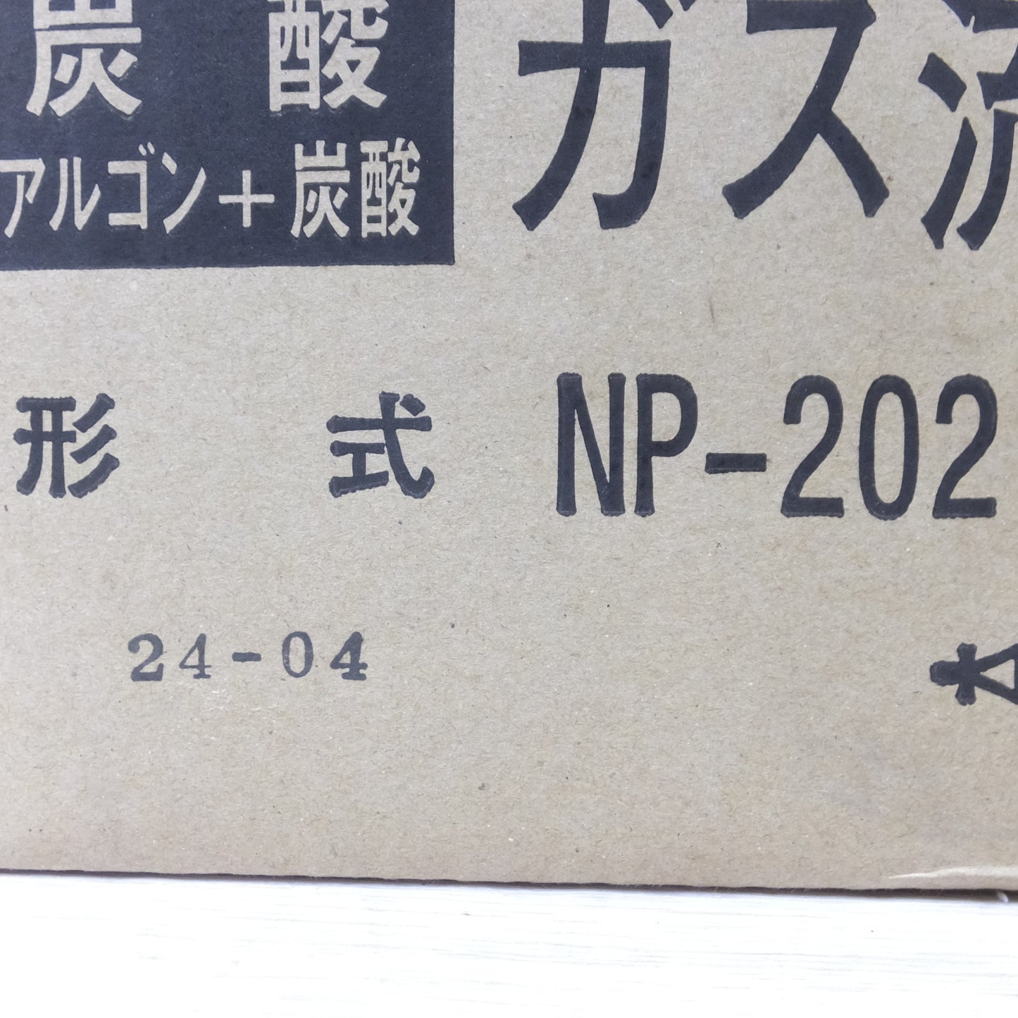 [送料無料] 未使用◆ユタカ 溶接用 ノーヒーター型 ガス 流量 調整器 NP-202 MAG Ar アルゴン CO2 炭酸◆