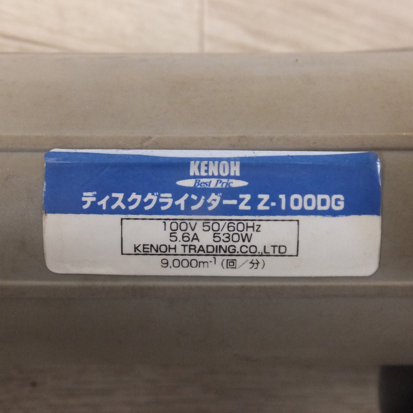 [送料無料] ★県央貿易 KENOH Best Price ディスクグラインダーZ Z-100DG　100V 50/60Hz 5.6A 530W★