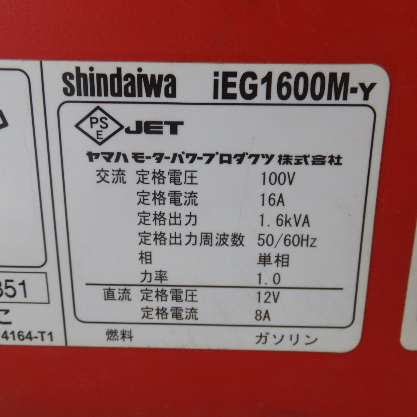 [送料無料] 岐阜発★やまびこ 新ダイワ shindaiwa 携帯用発電機 iEG1600M-Y IEG1600M インバーター発電機　空冷4サイクル OHV★