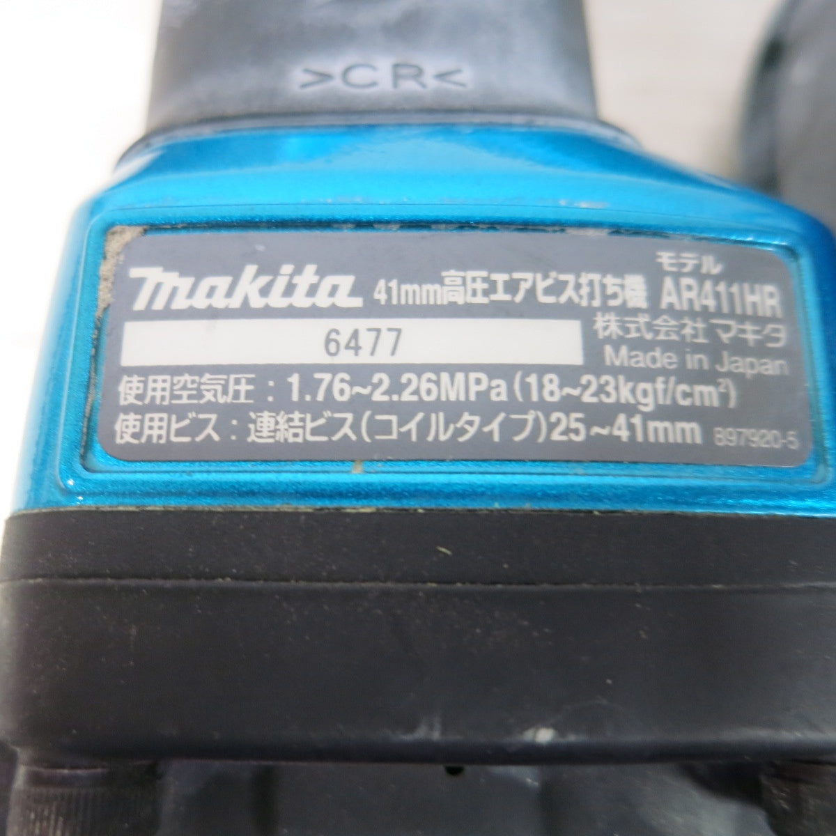 [送料無料] ◆マキタ 高圧 エア ビス打ち機 41mm AR411HR ねじ打機  ケース 付き エアツール◆