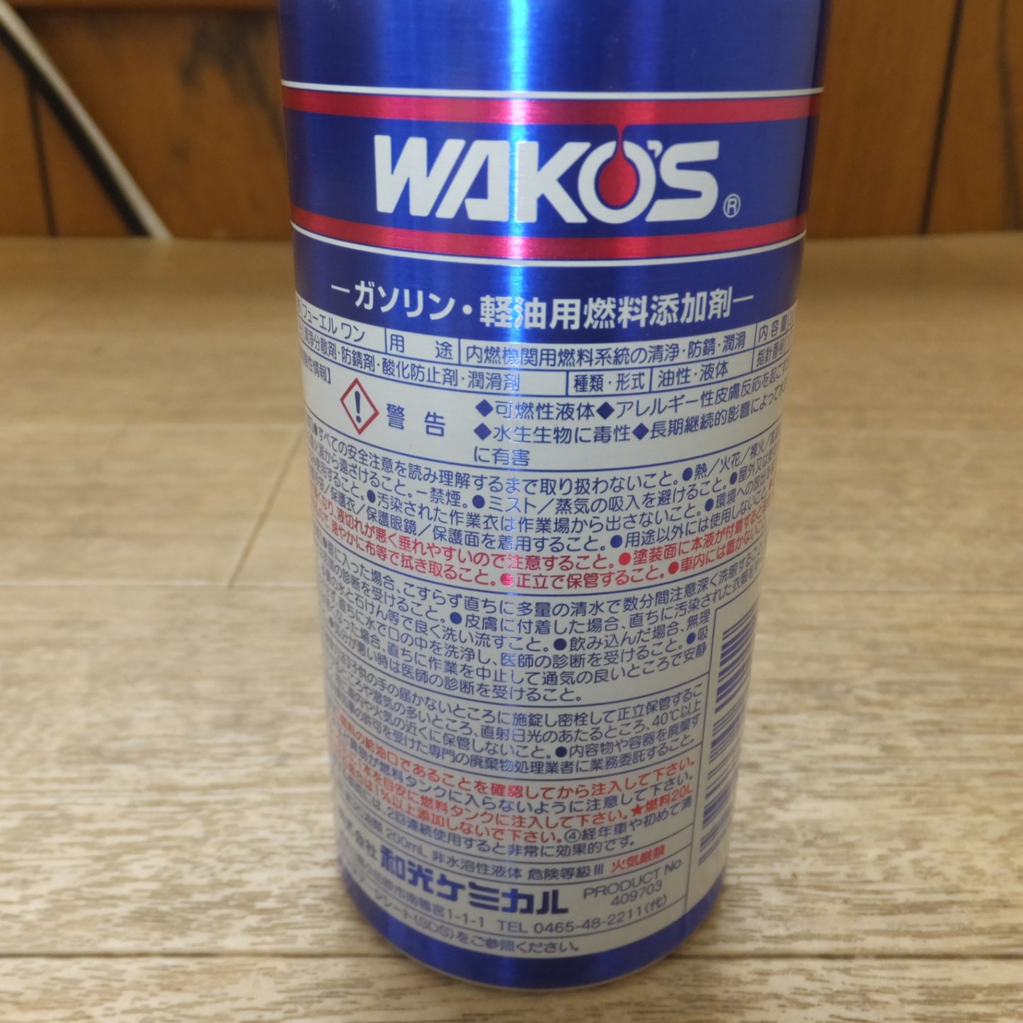[送料無料] 未使用★和光ケミカル ワコーズ WAKO'S 強力デポジット洗浄剤 フューエルワン FUEL1 F101　燃料添加剤　5本 セット(2)★