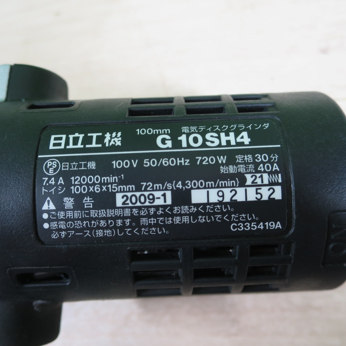 2点セット☆マキタ makita ディスクグラインダ GA4032 日立工機 G10SH4 100mm 100V 50/60Hz☆ [送料無料]
