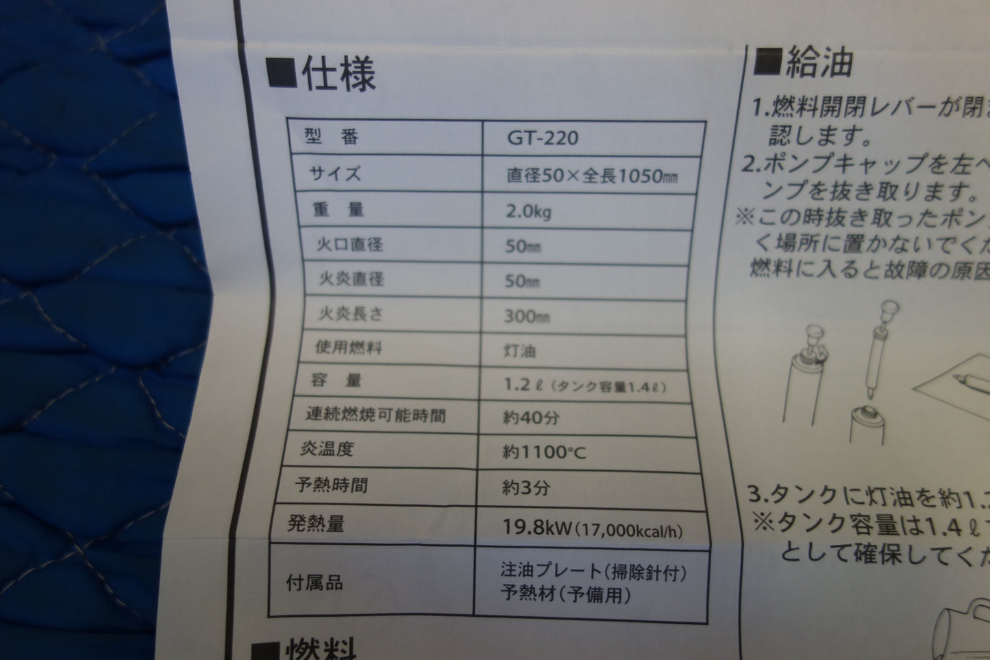 [送料無料] ほぼ未使用☆新富士 バーナー 屋外用 携帯 石油 バーナー GT-220 Do-Ga Kusayaki 草焼き 野外☆