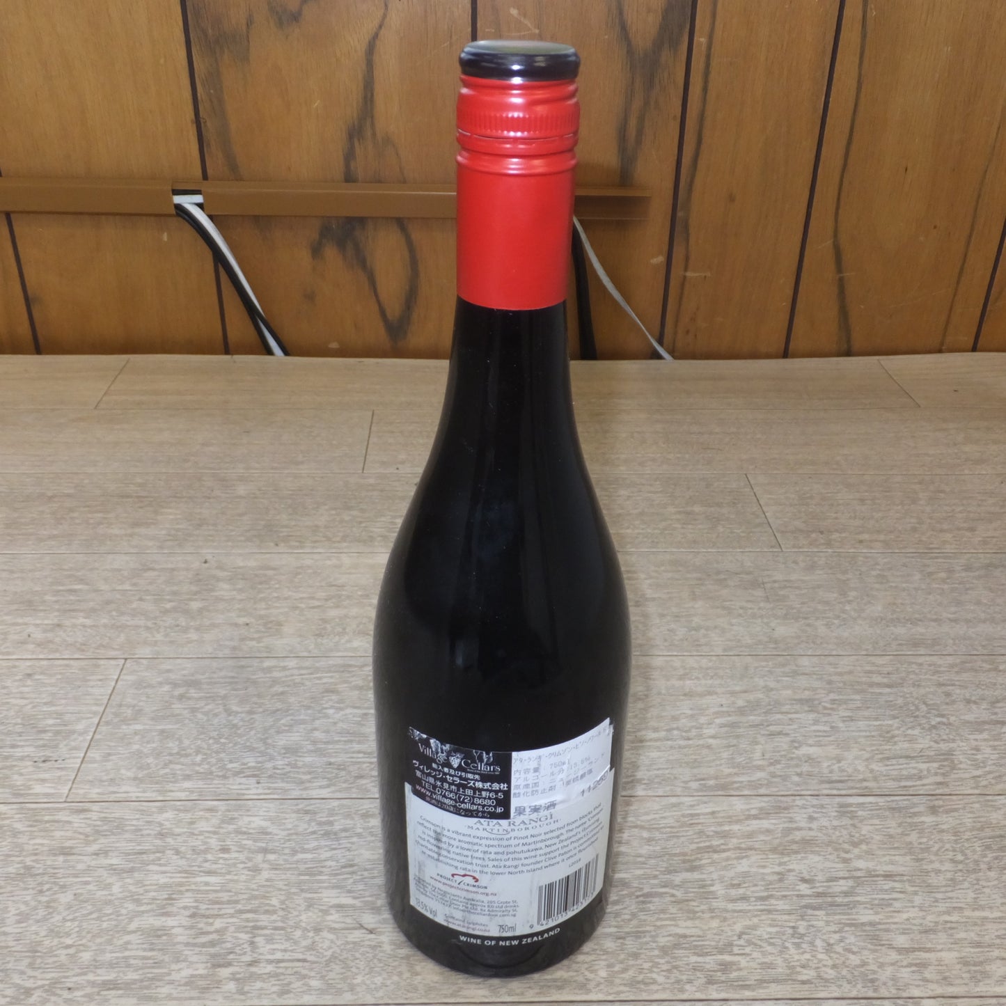 [送料無料] 未開栓★アタ・ランギ・クリムゾン・ピノ・ノワール 2018 750ml 13.5%　ATA RANGI Crimson PINOT NOIR　MARTIN BOROUGH★