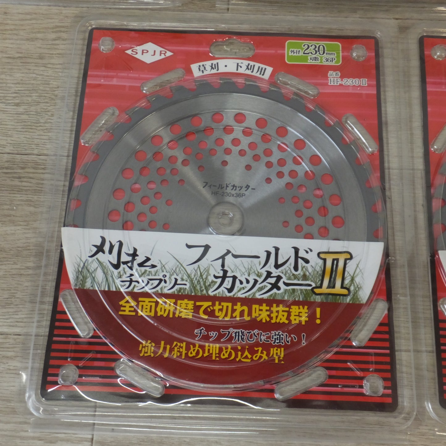 [送料無料] 未使用★ヒシヒラ SPJR 草刈 下刈用 刈払チップソー フィールドカッターII HF-255II 3枚　HF-230II 2枚　計 5枚 セット★