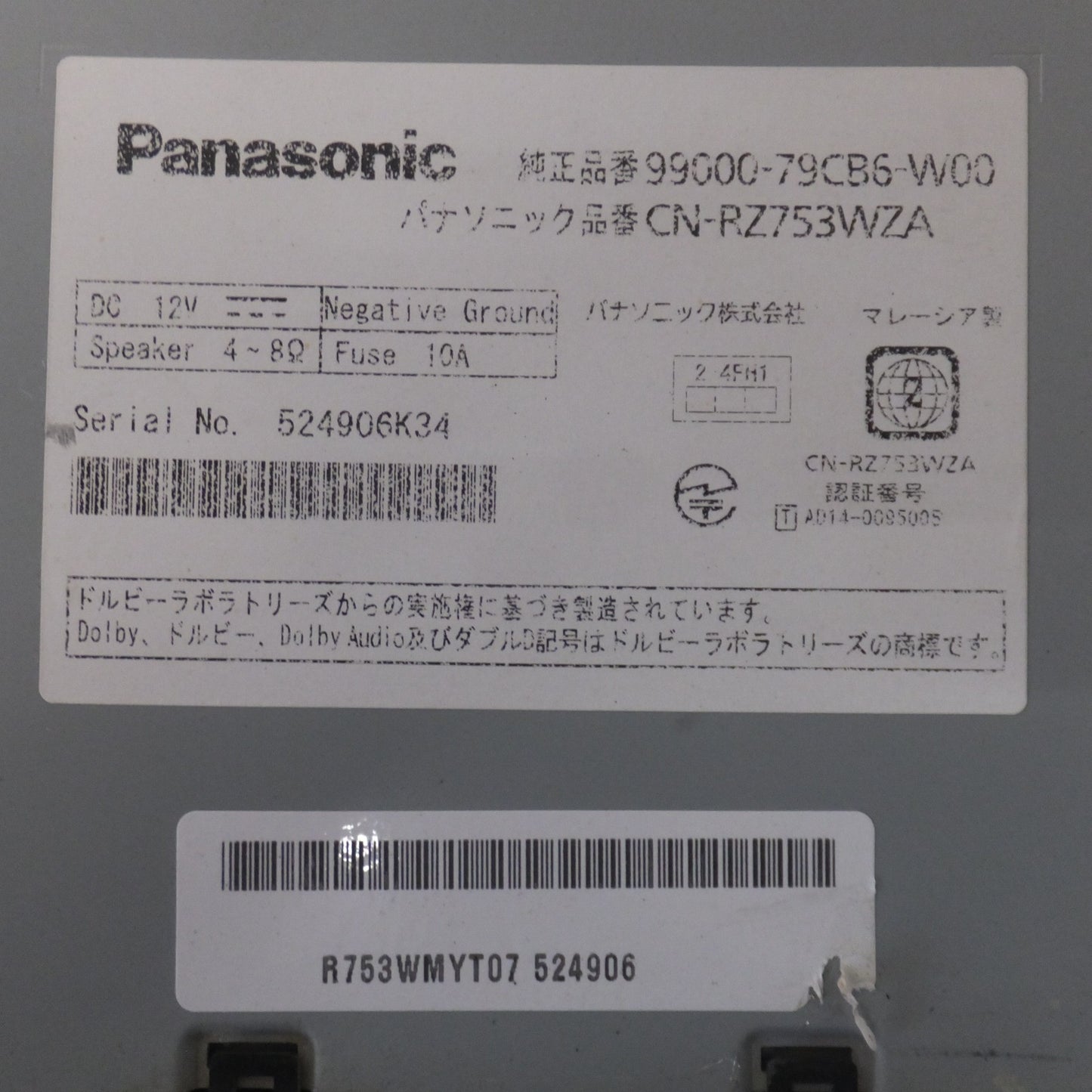 [送料無料] 現状品★パナソニック製 スズキ 純正 AV一体型ナビゲーション CN-RZ753WZA 99000-79CB6-W00(50)★