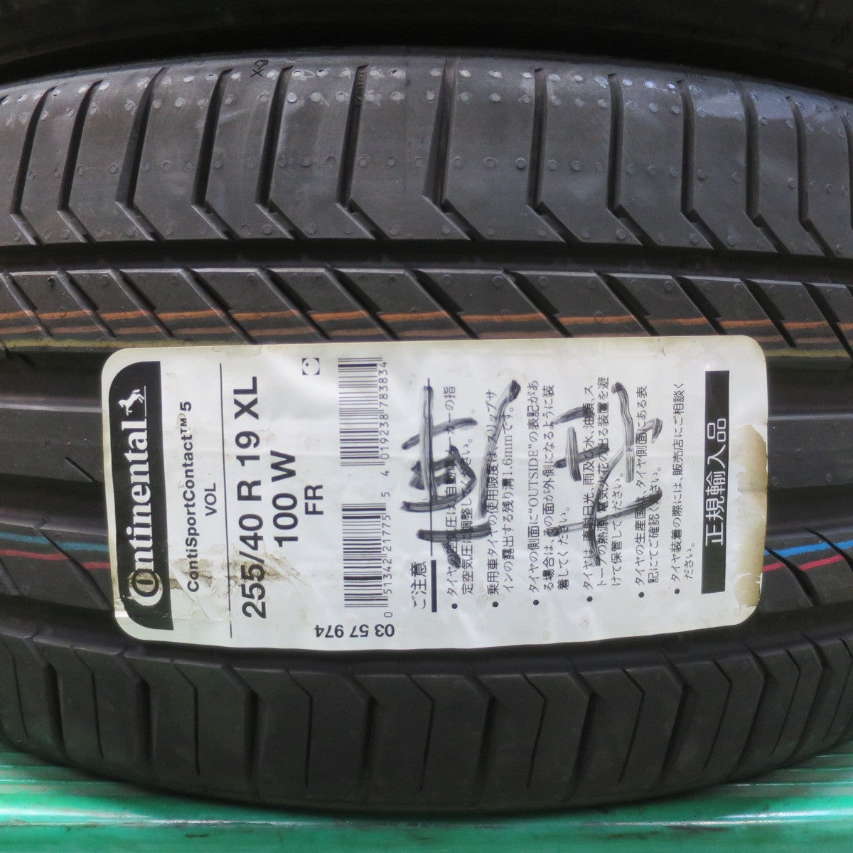 未使用！23年！2本★255/40R19 コンチネンタル コンチスポーツコンタクト5 VOL タイヤ 19インチ ボルボ アウディ 等★6052301イノタ